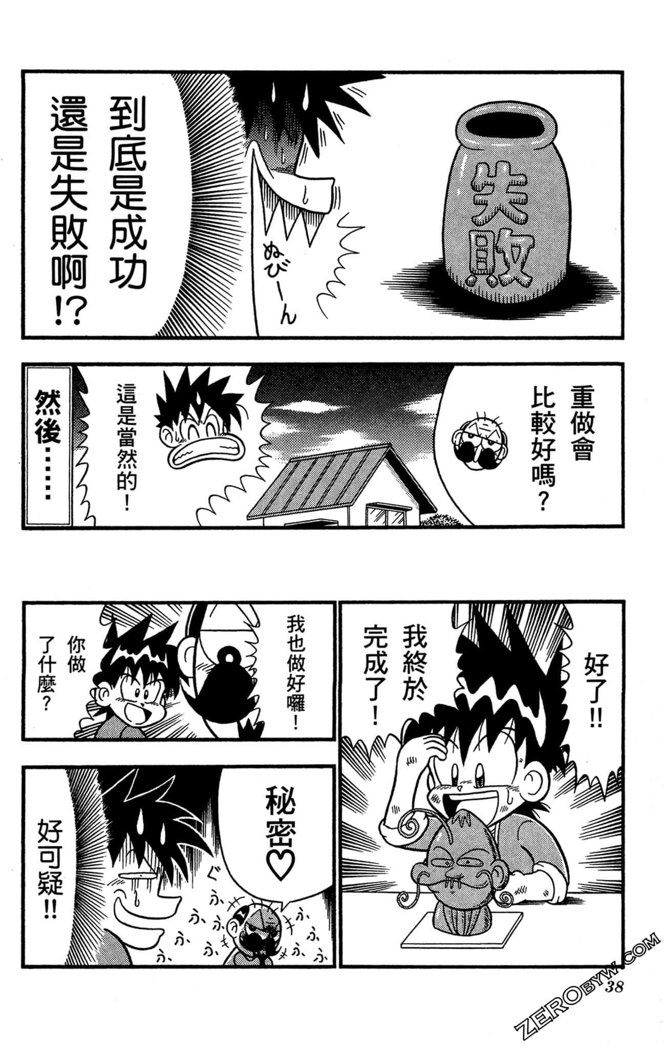 Page 37