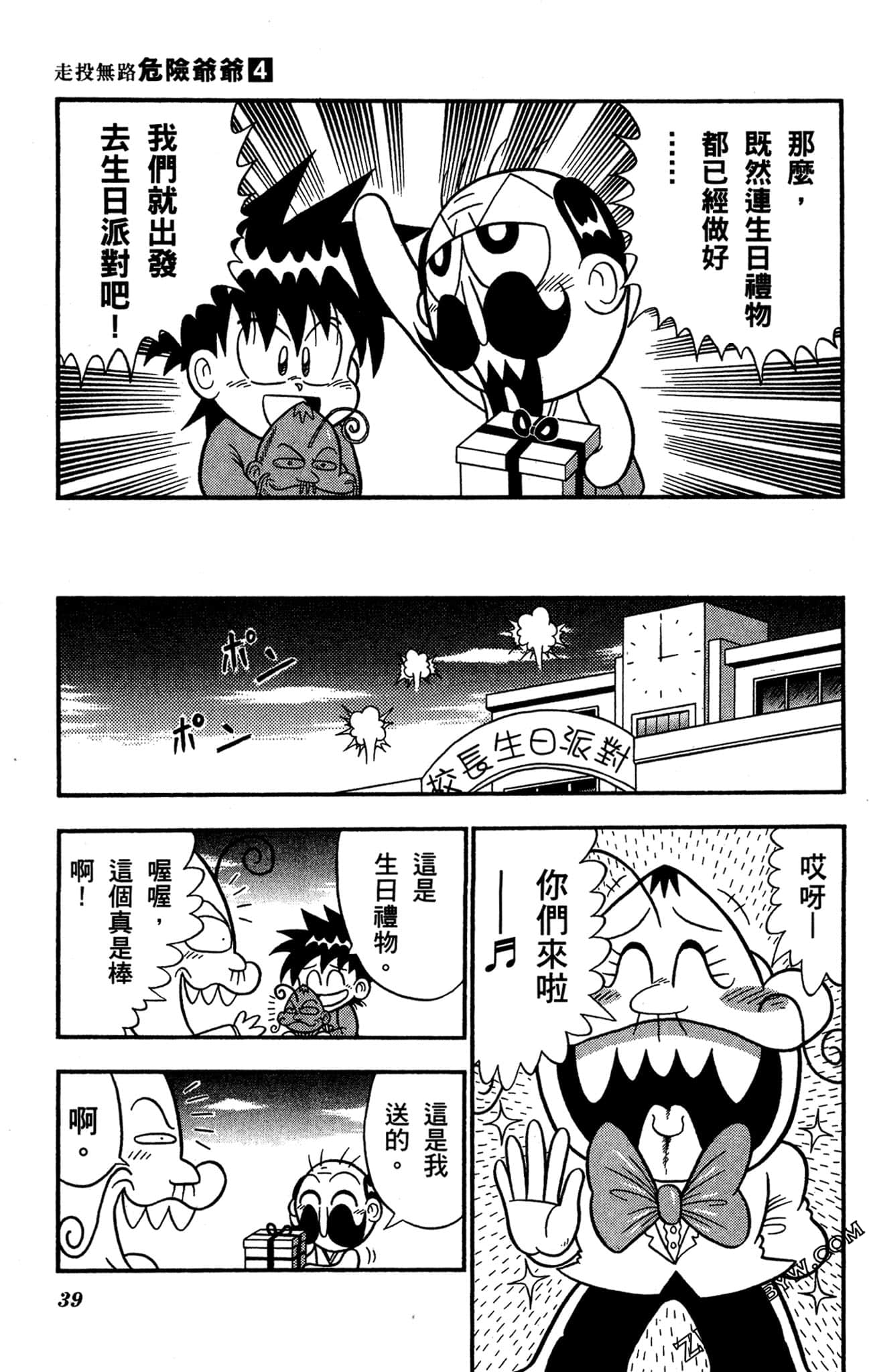 Page 38