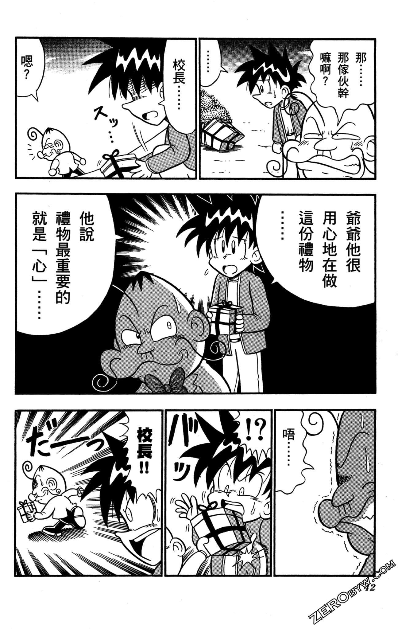 Page 41