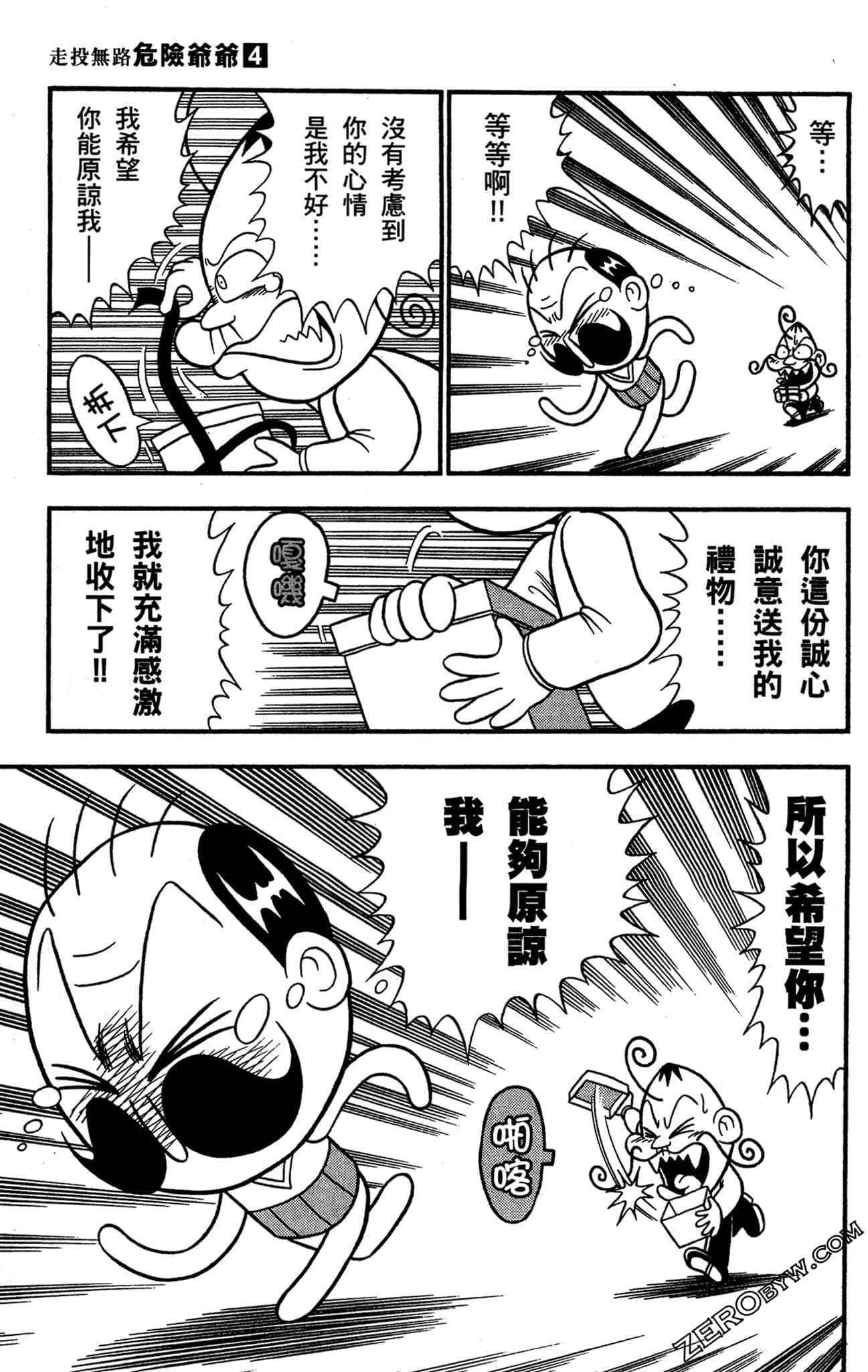 Page 42