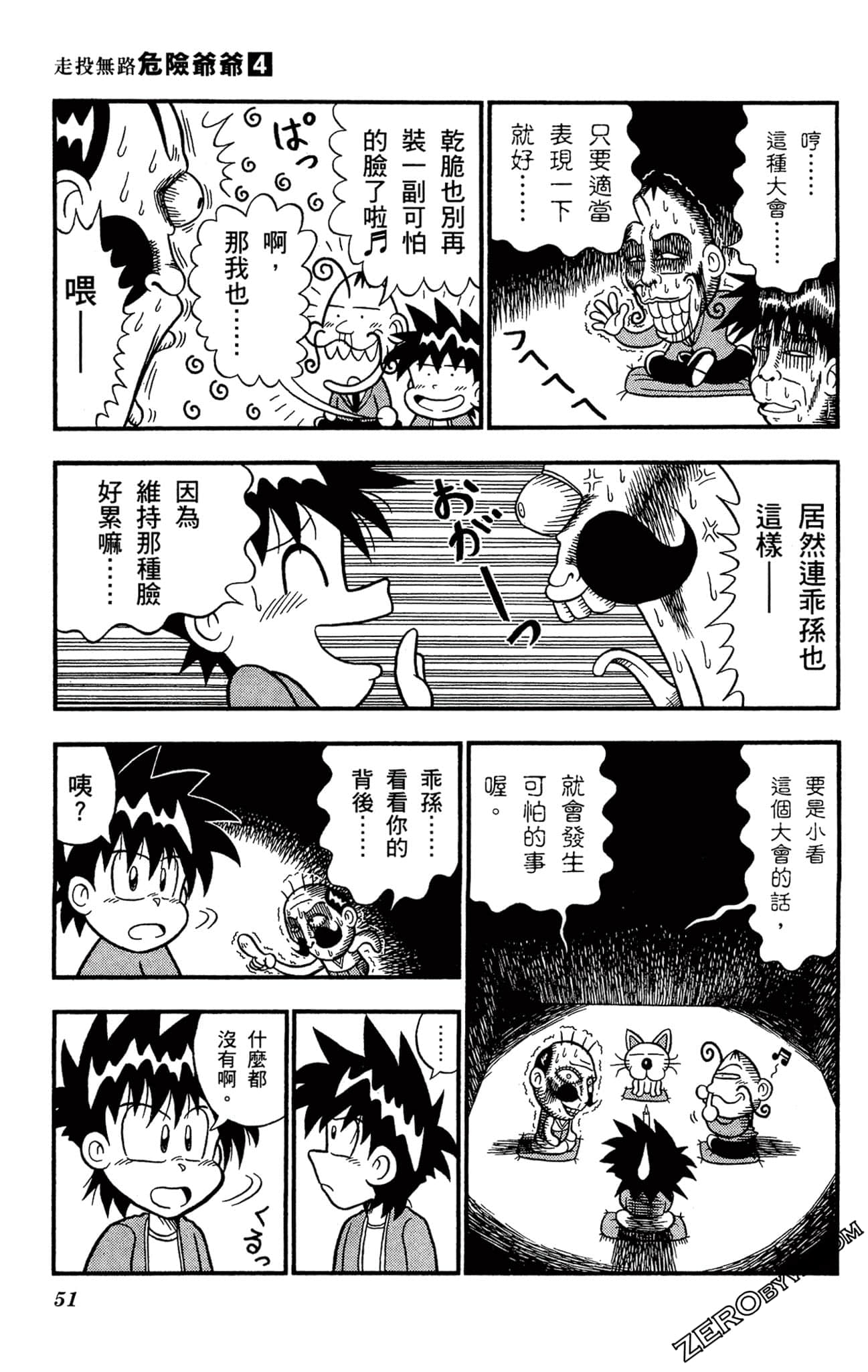 Page 50