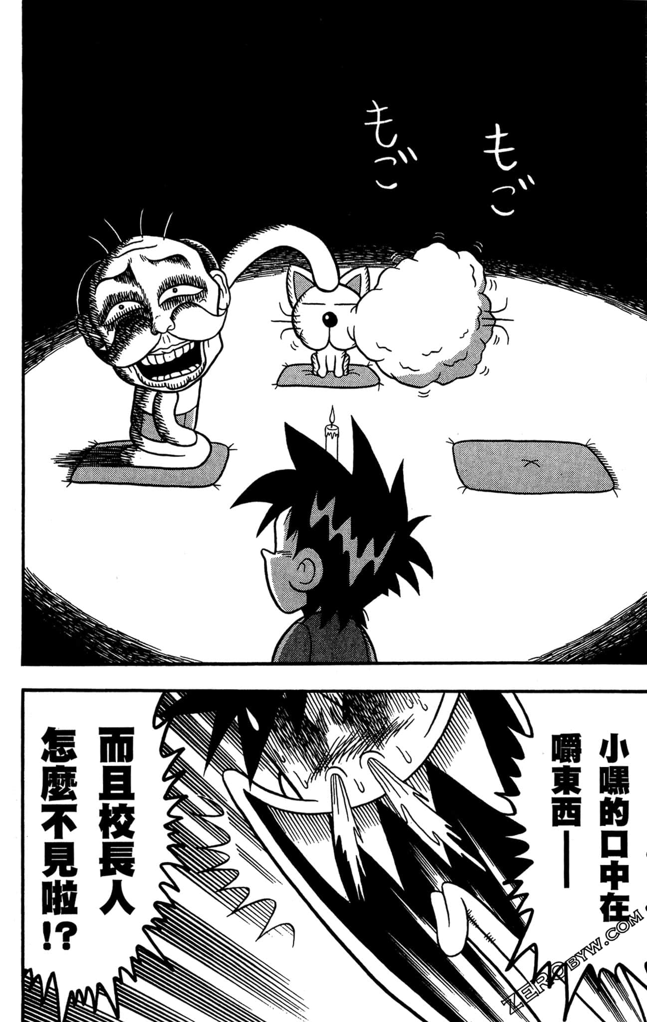 Page 51