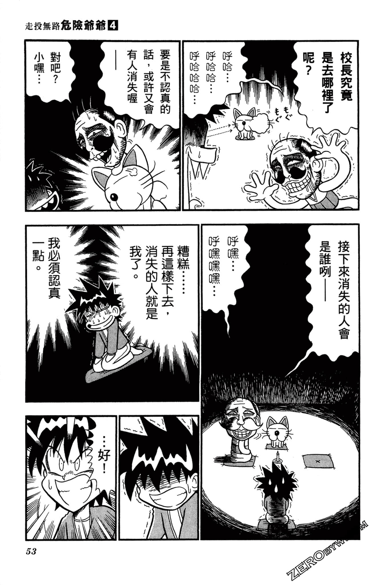Page 52