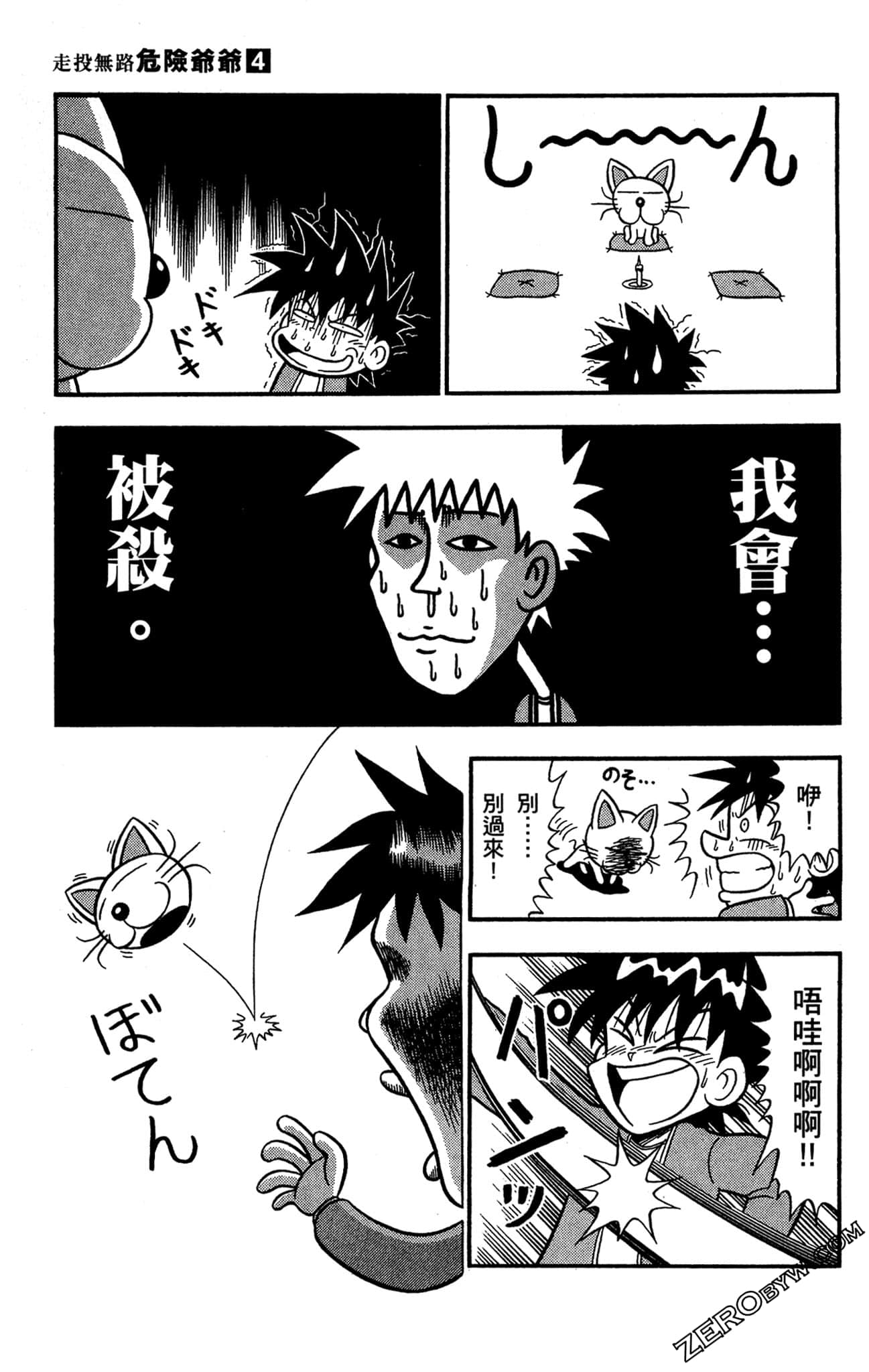 Page 54