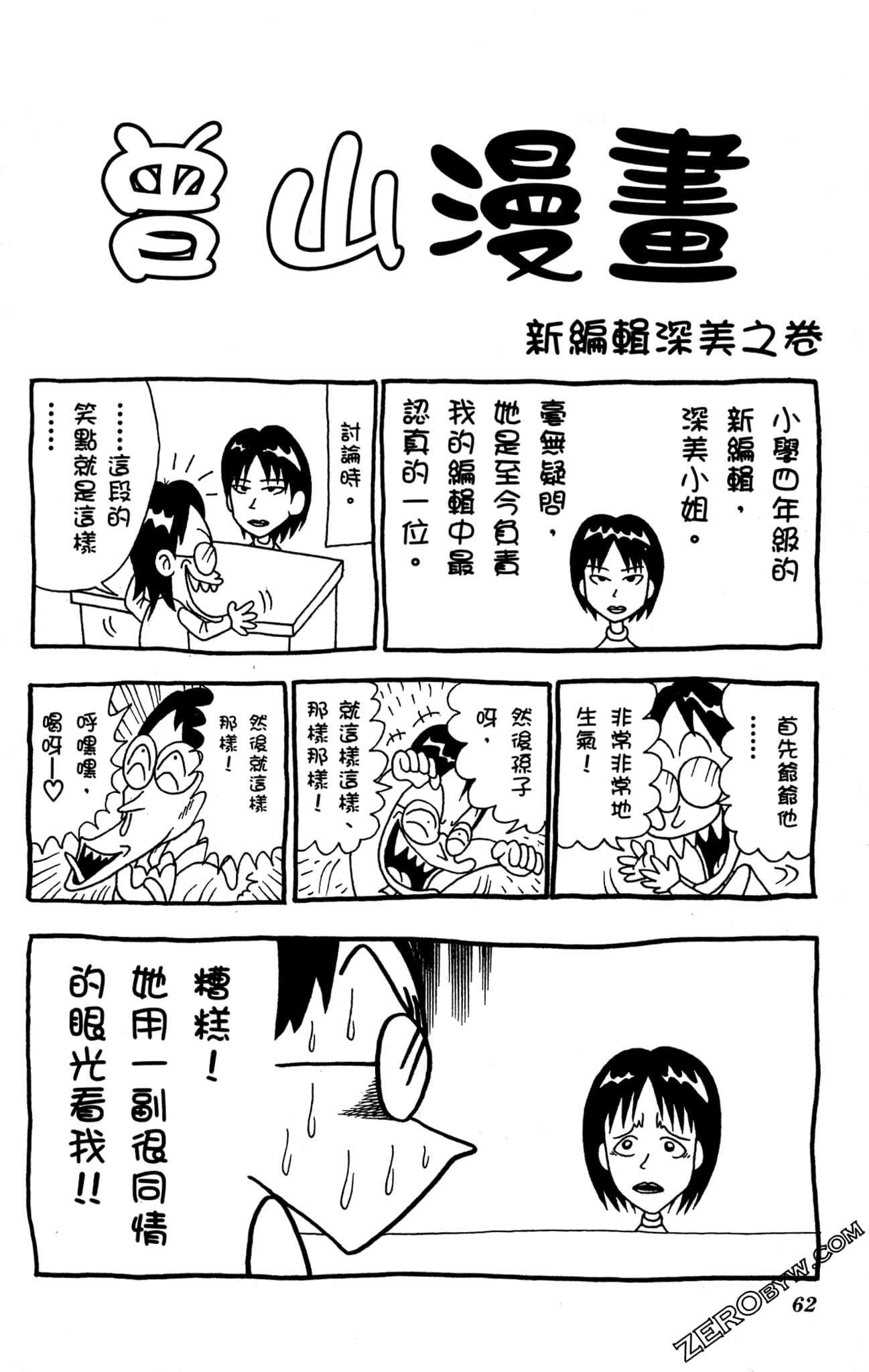 Page 61