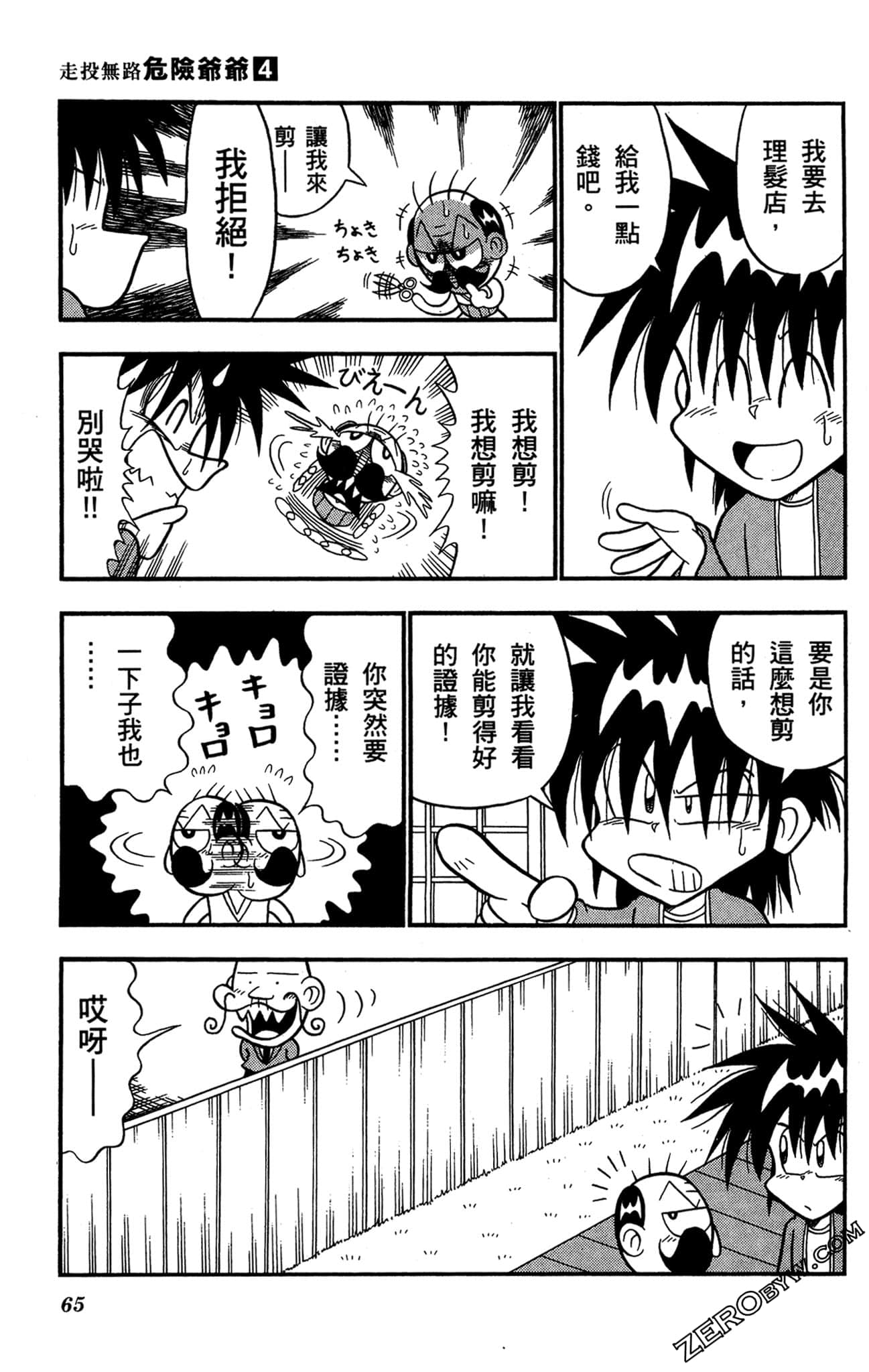 Page 64