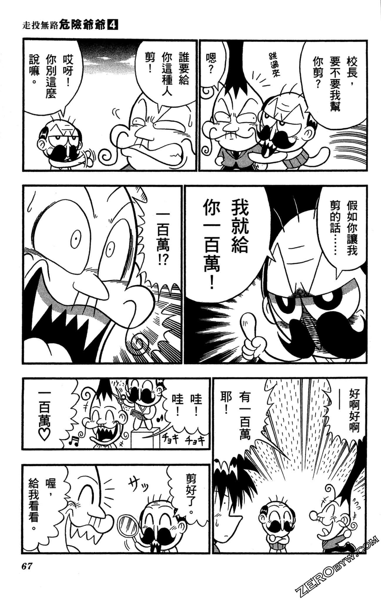 Page 66