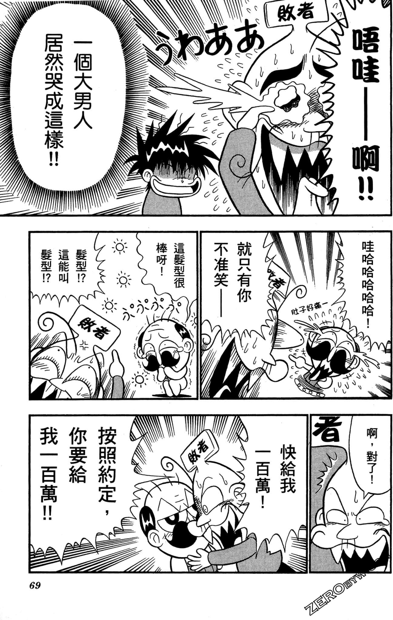 Page 68