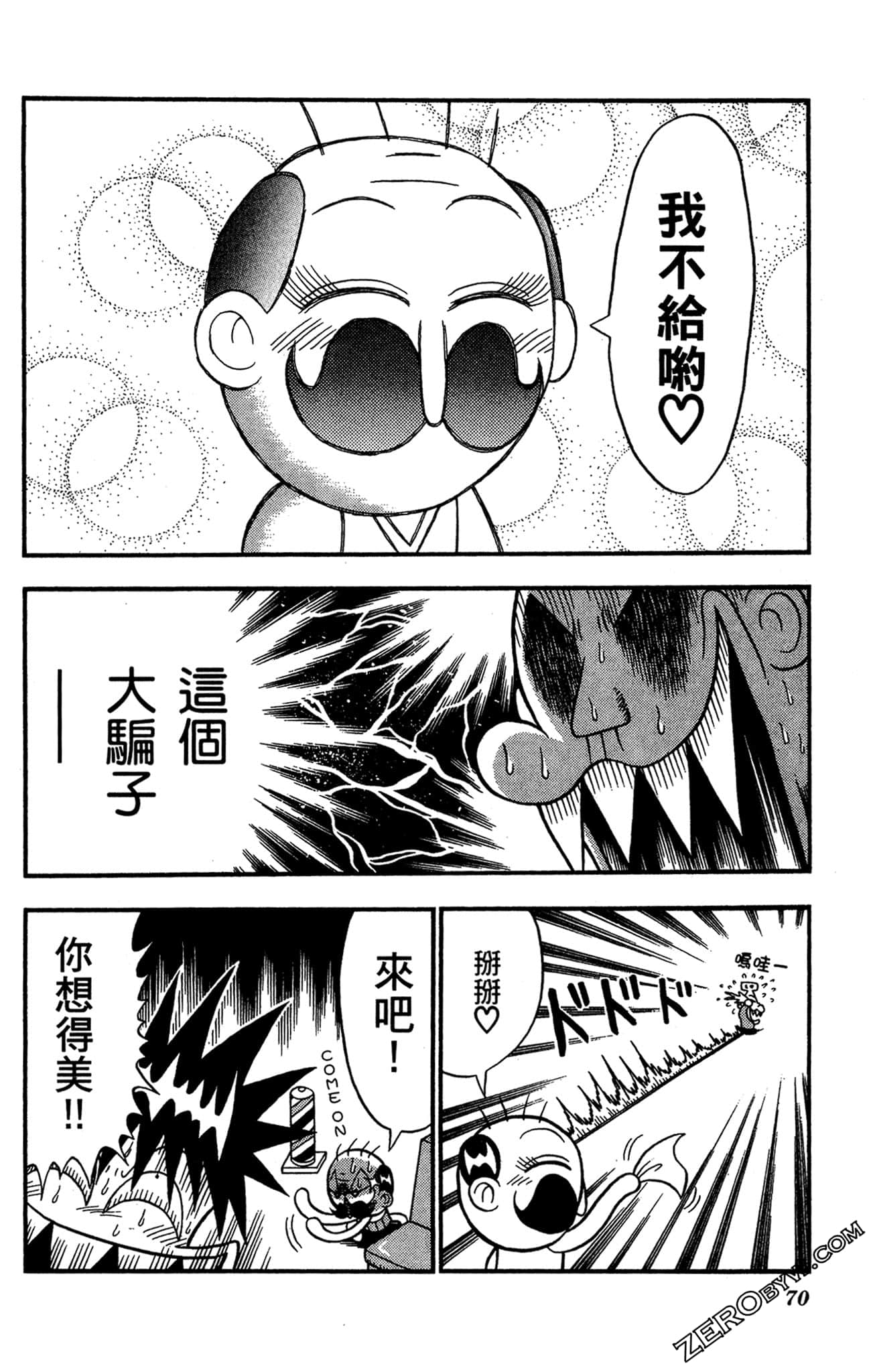 Page 69