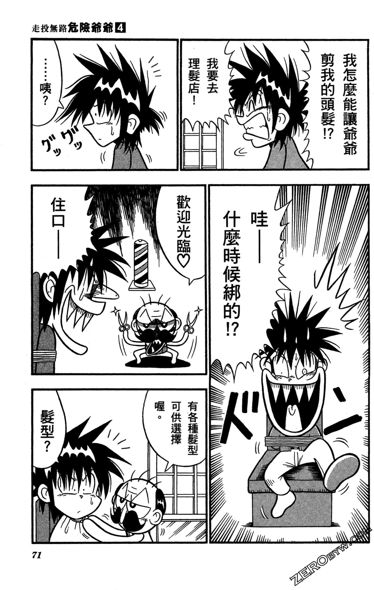 Page 70
