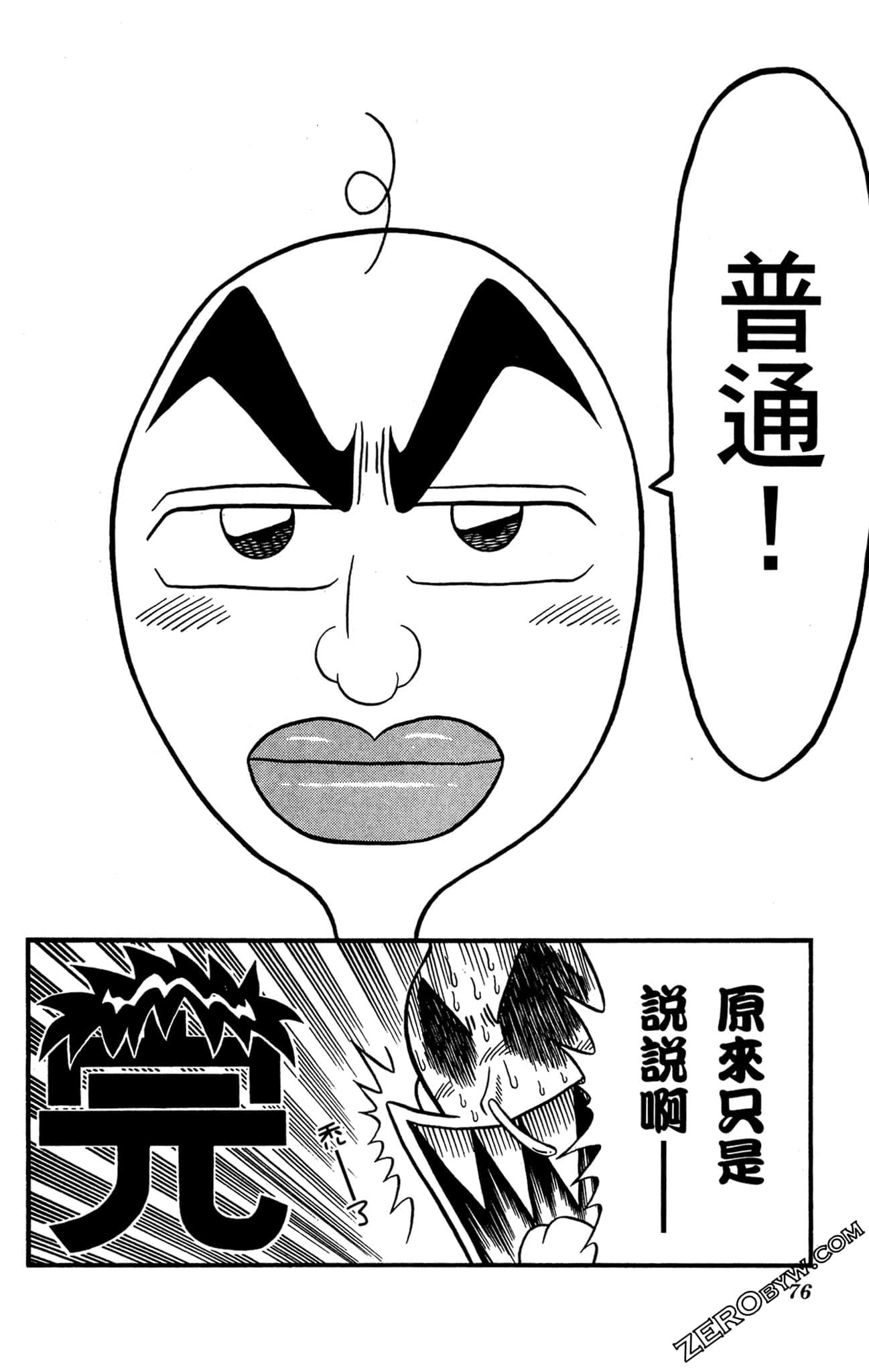 Page 75