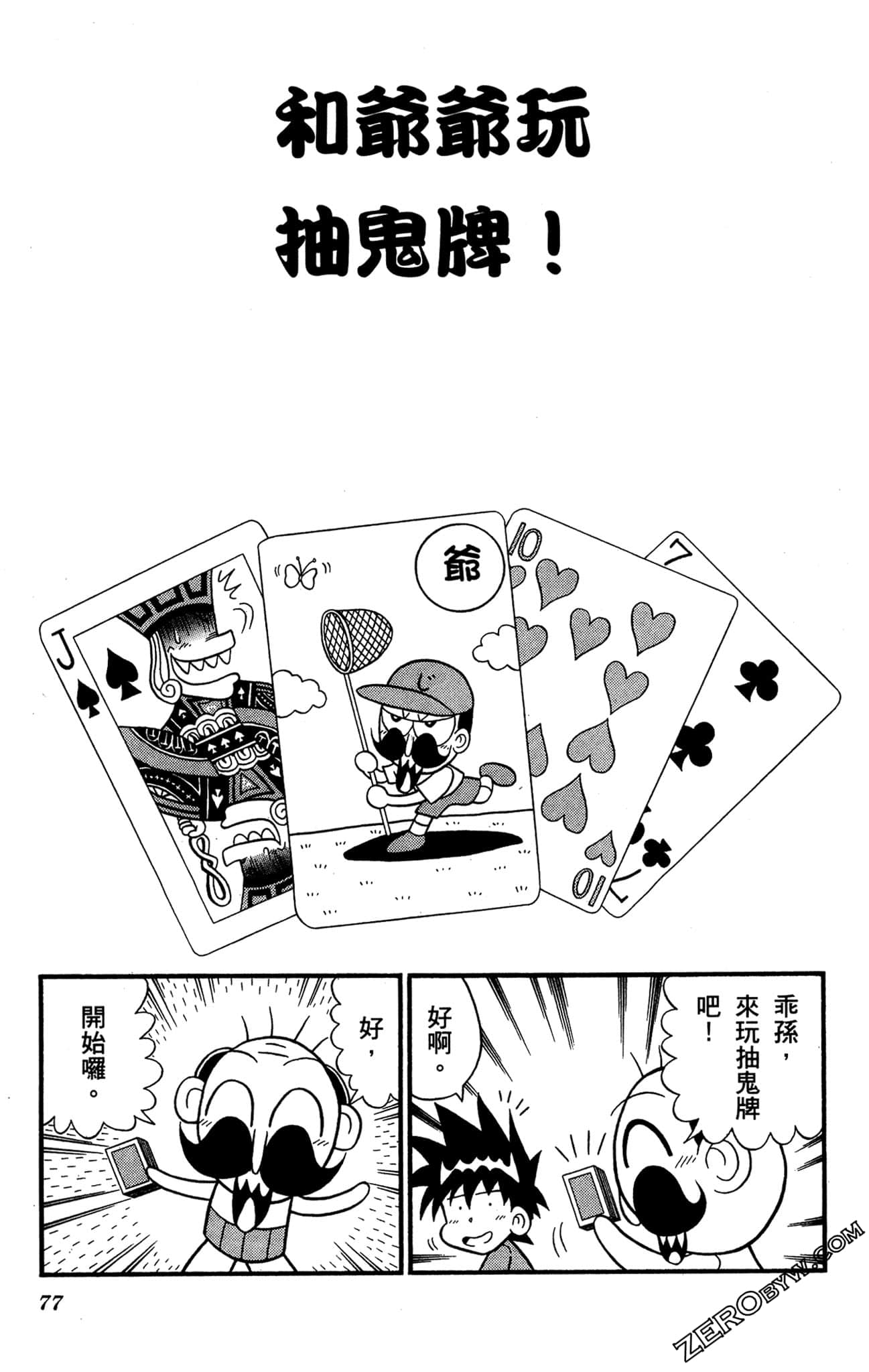 Page 76