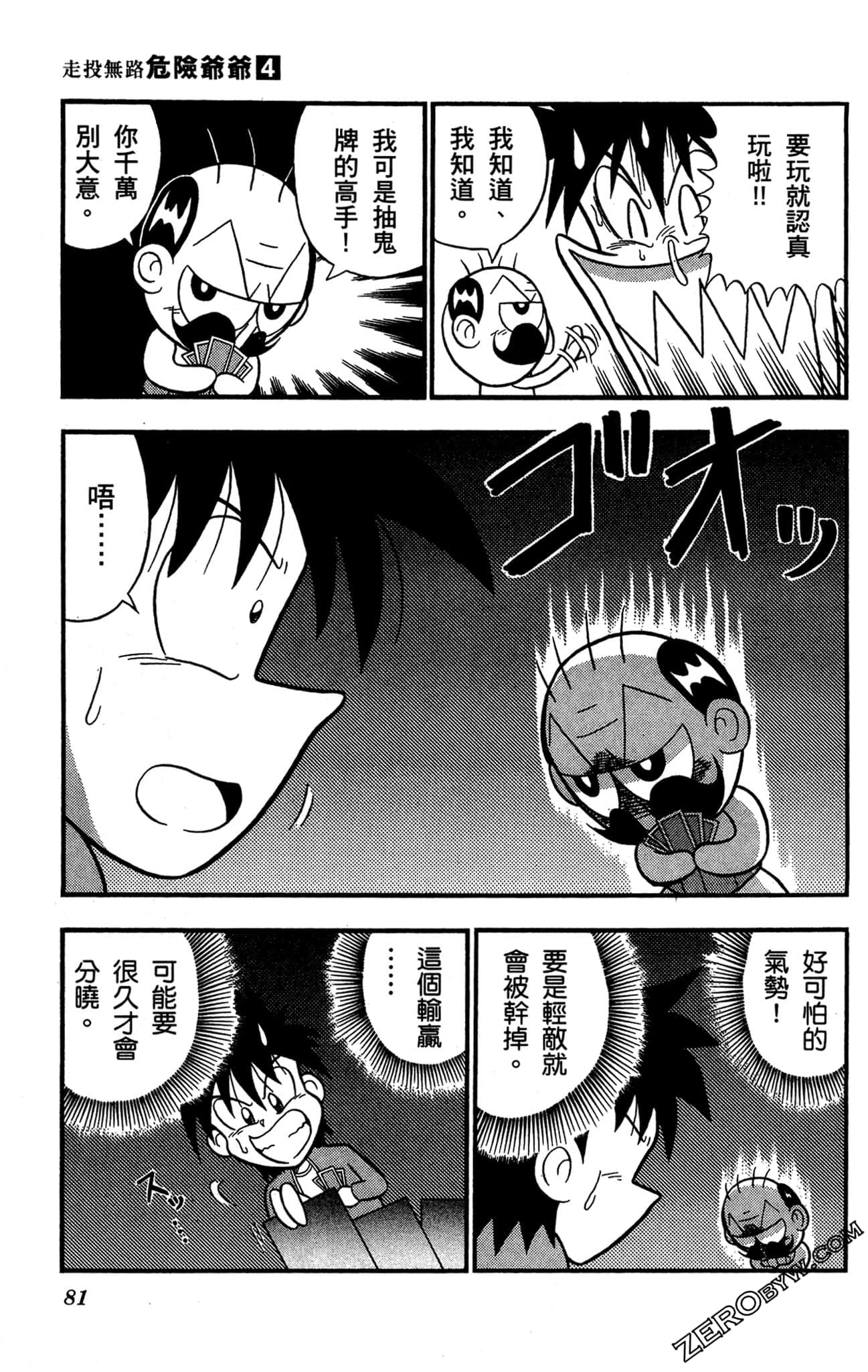 Page 80