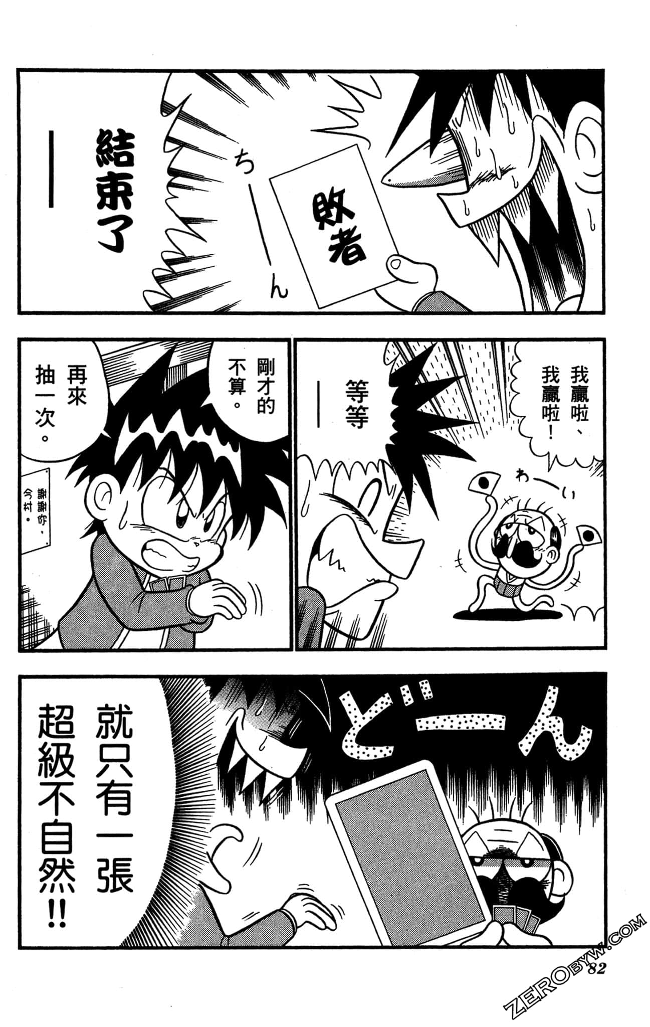Page 81