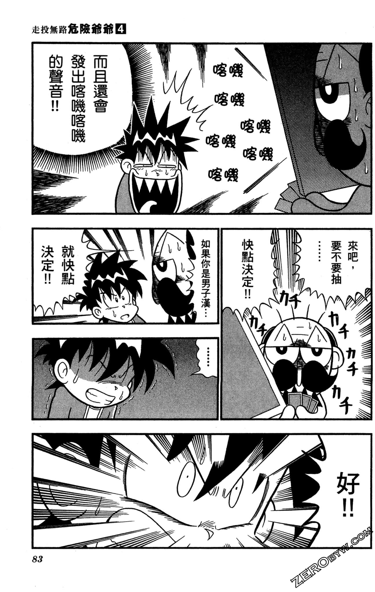 Page 82