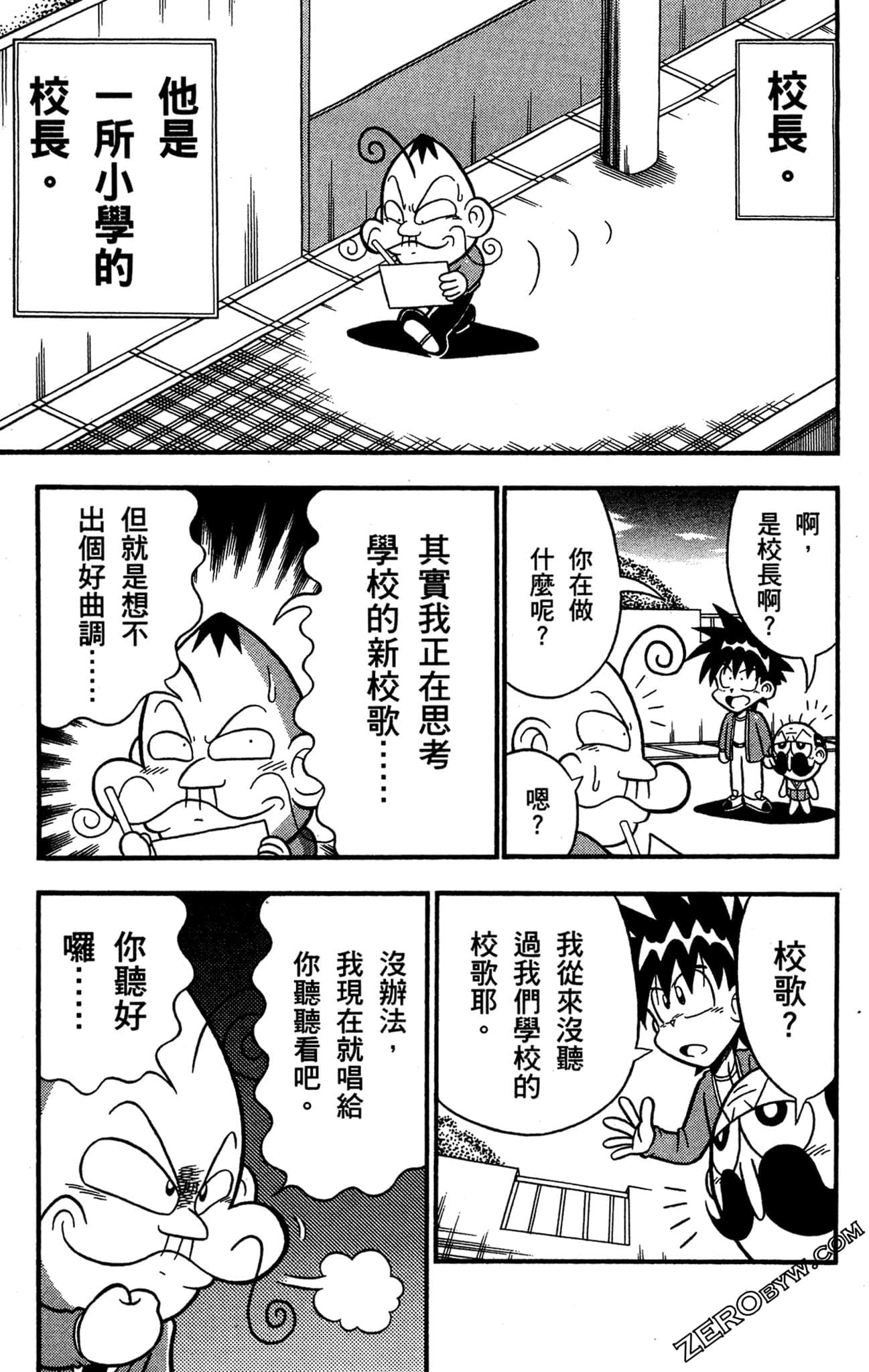 Page 86