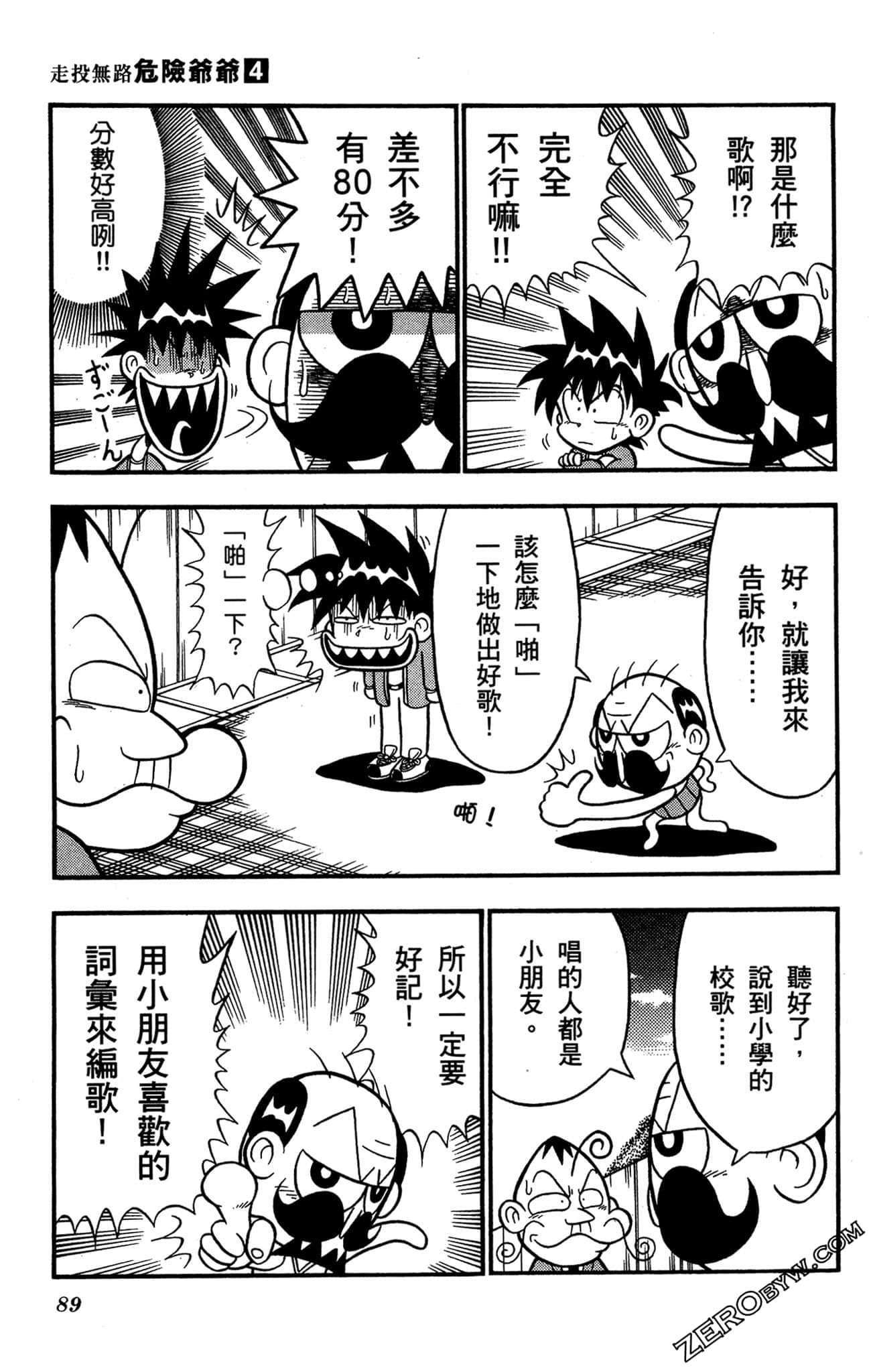 Page 88