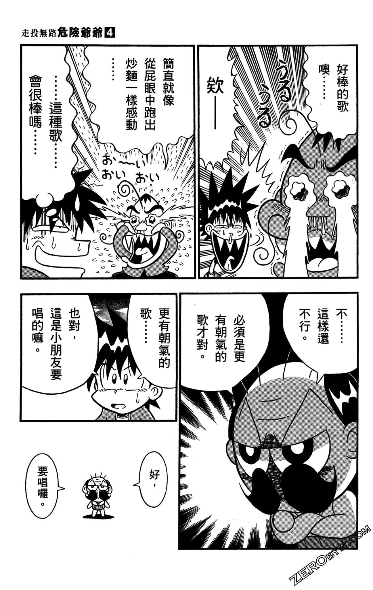 Page 90
