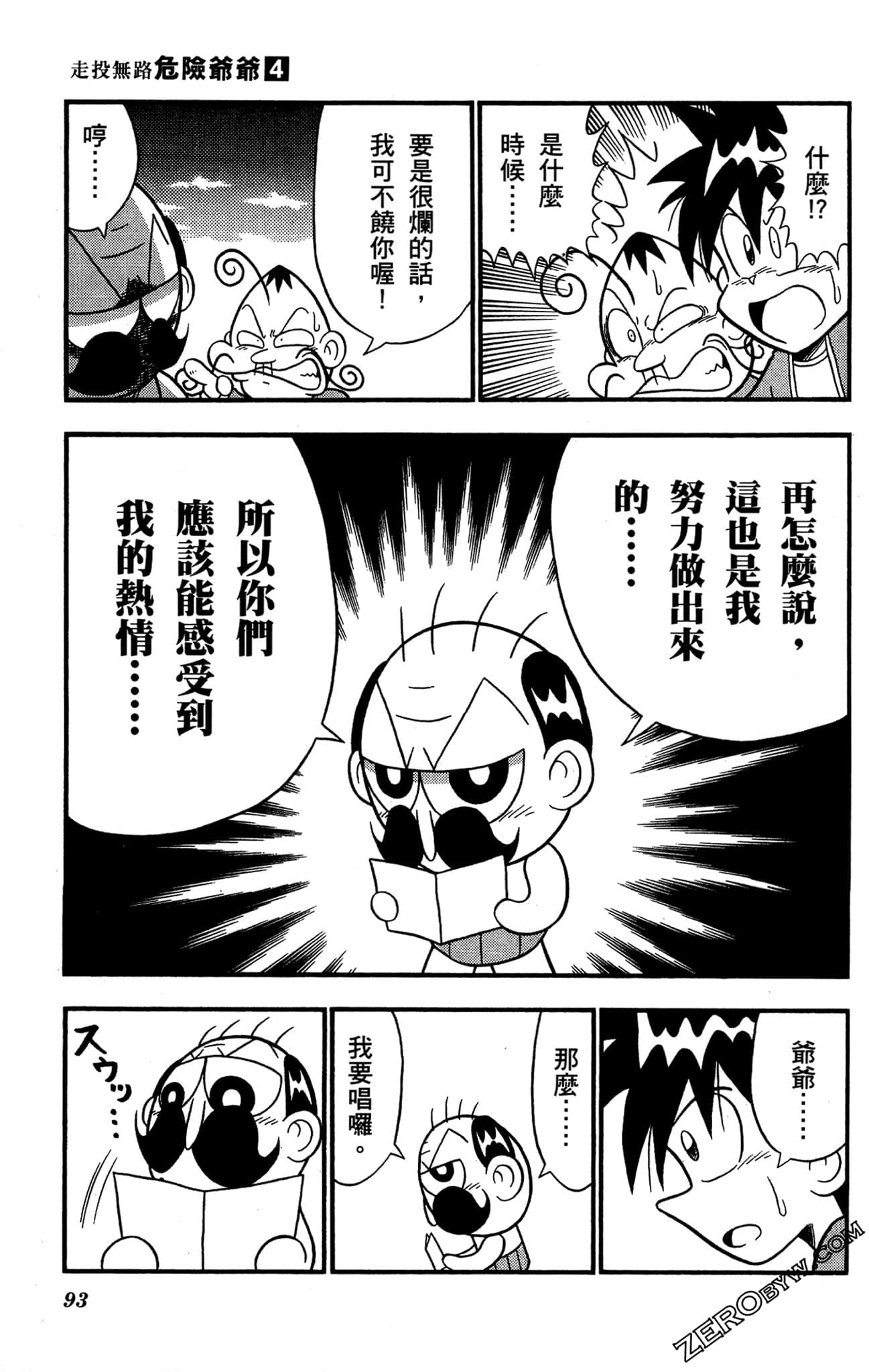 Page 92