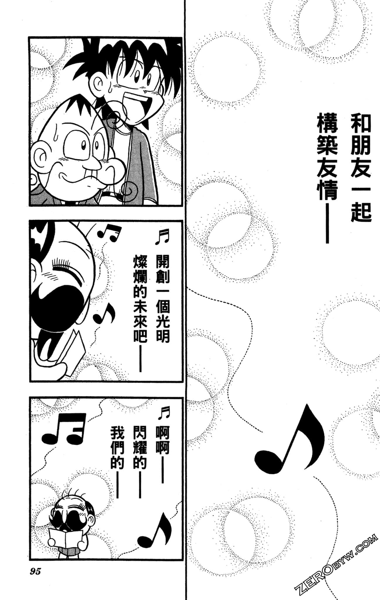 Page 94