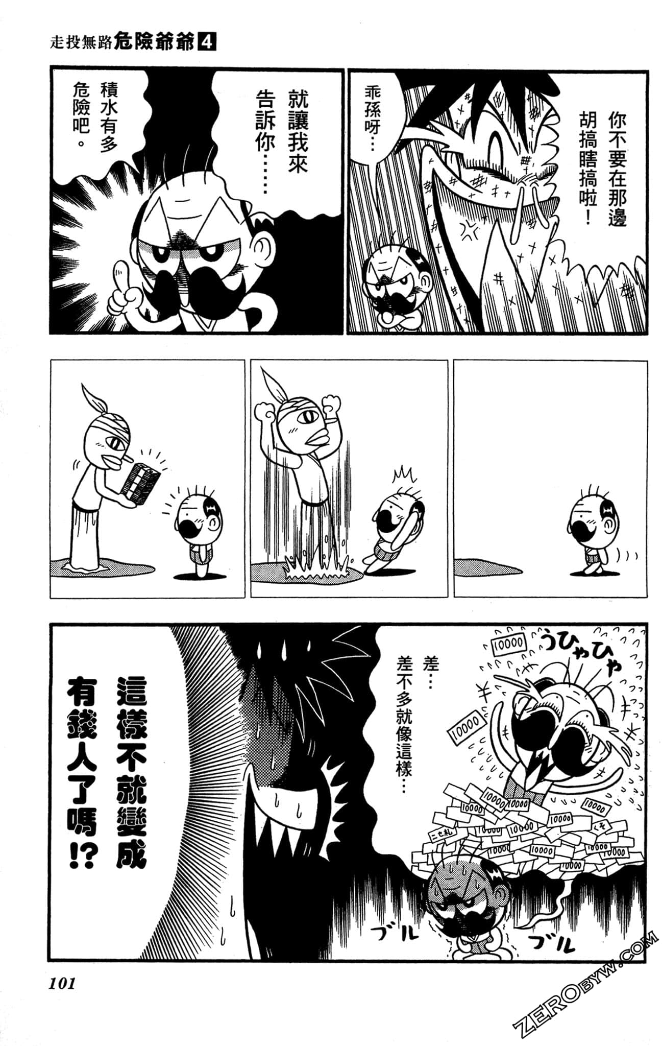 Page 100
