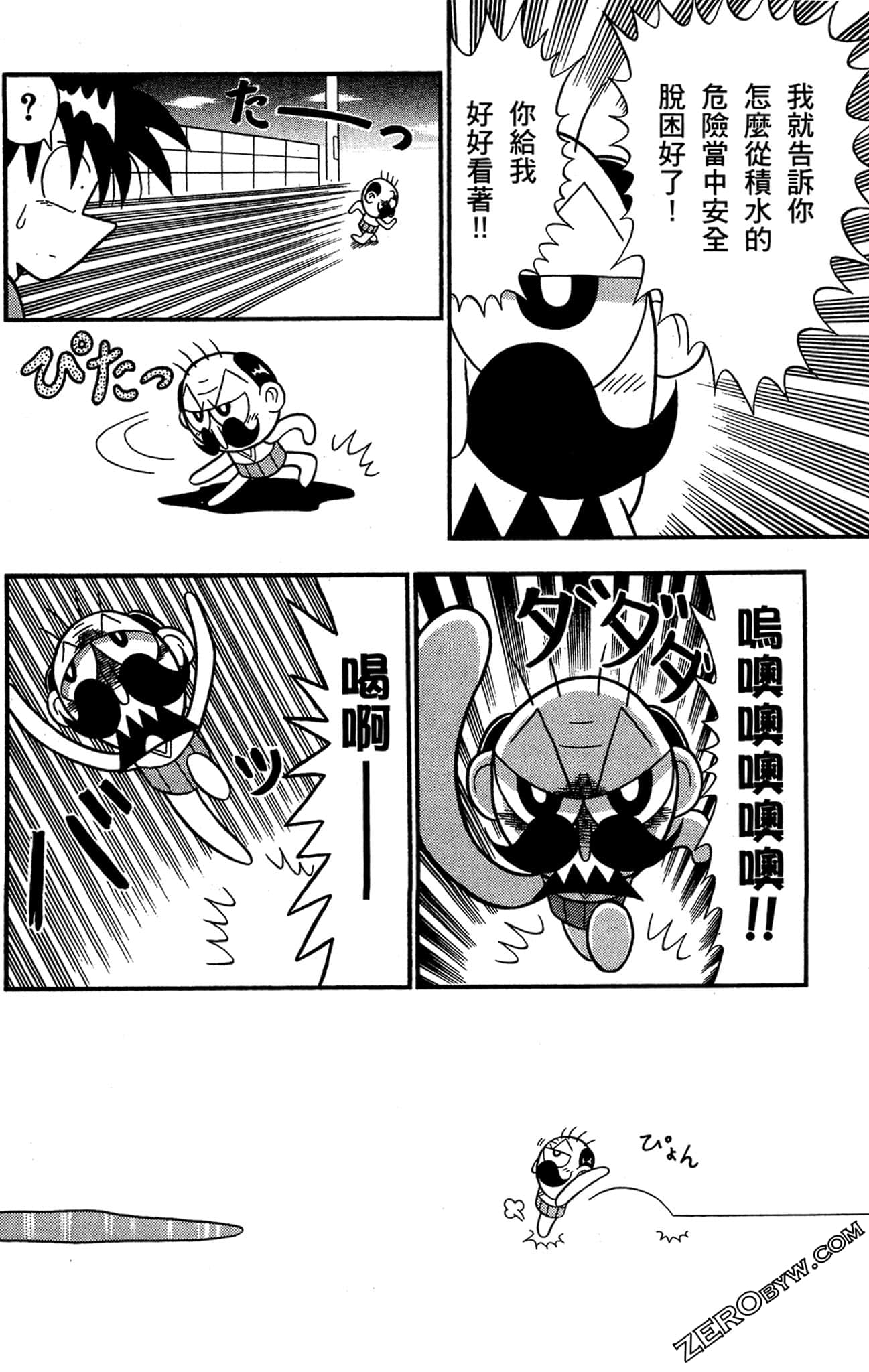 Page 101