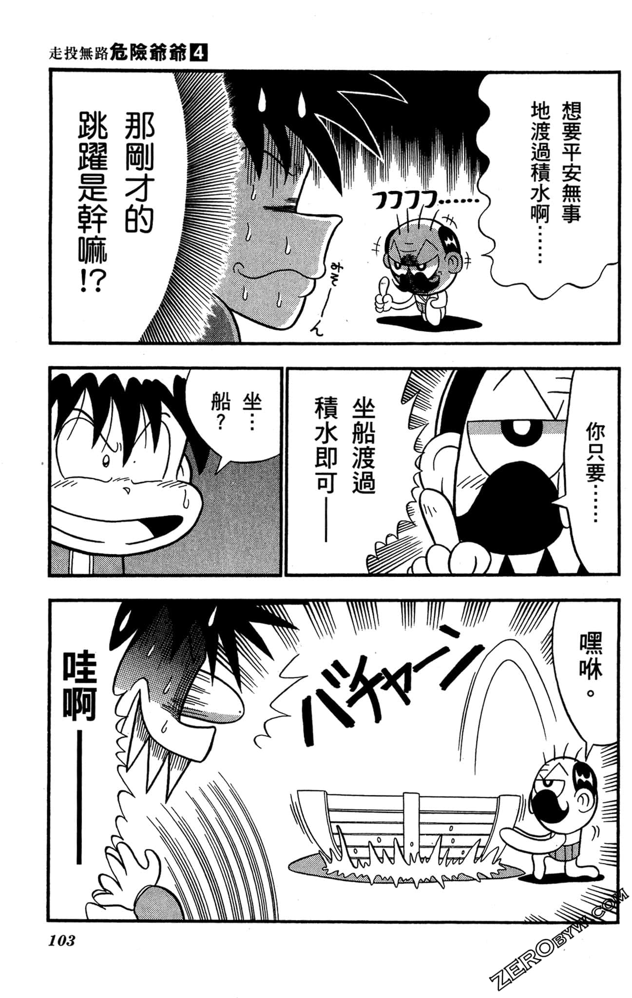 Page 102