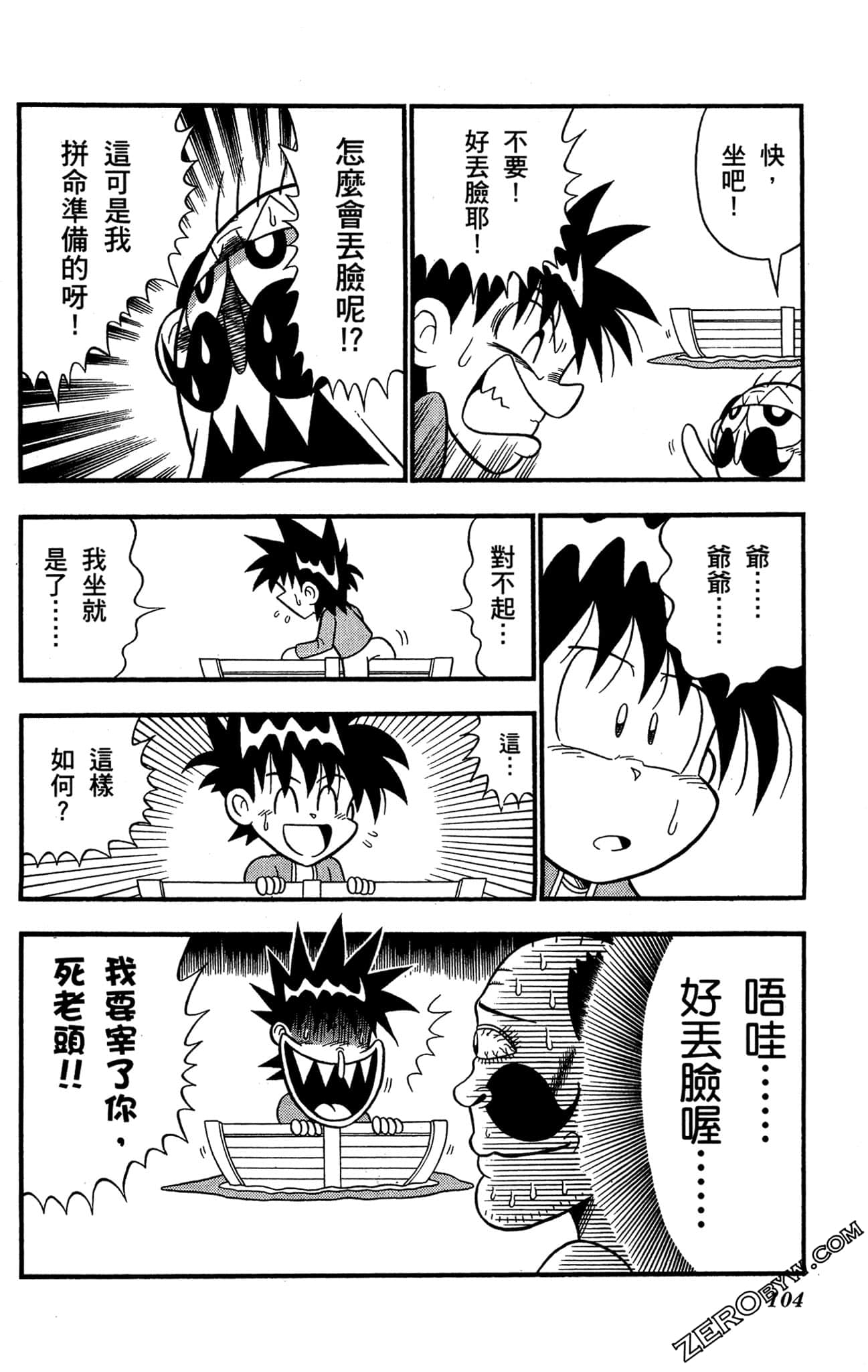 Page 103