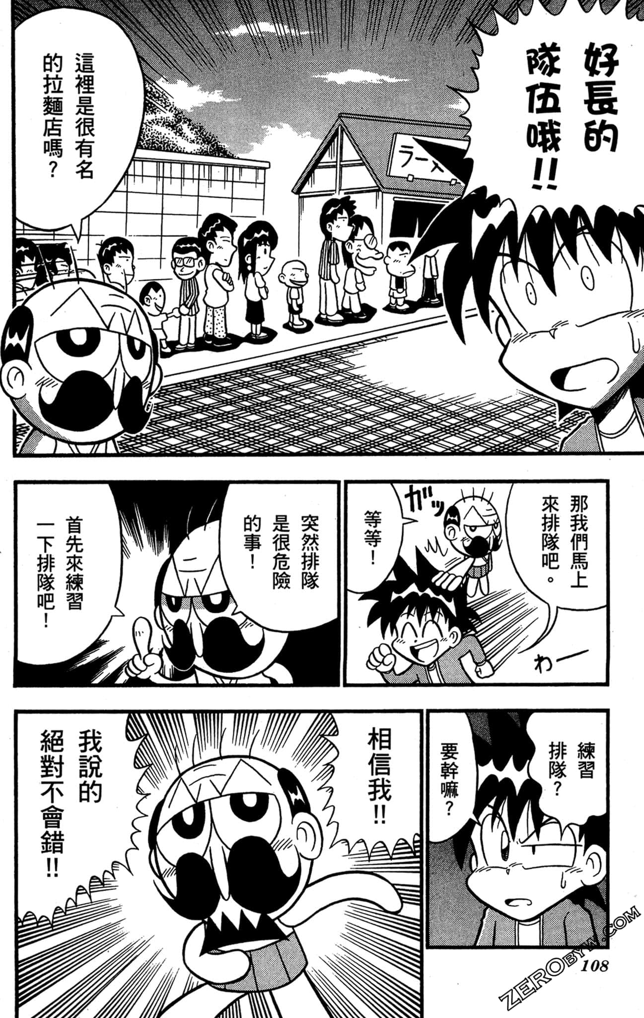 Page 107