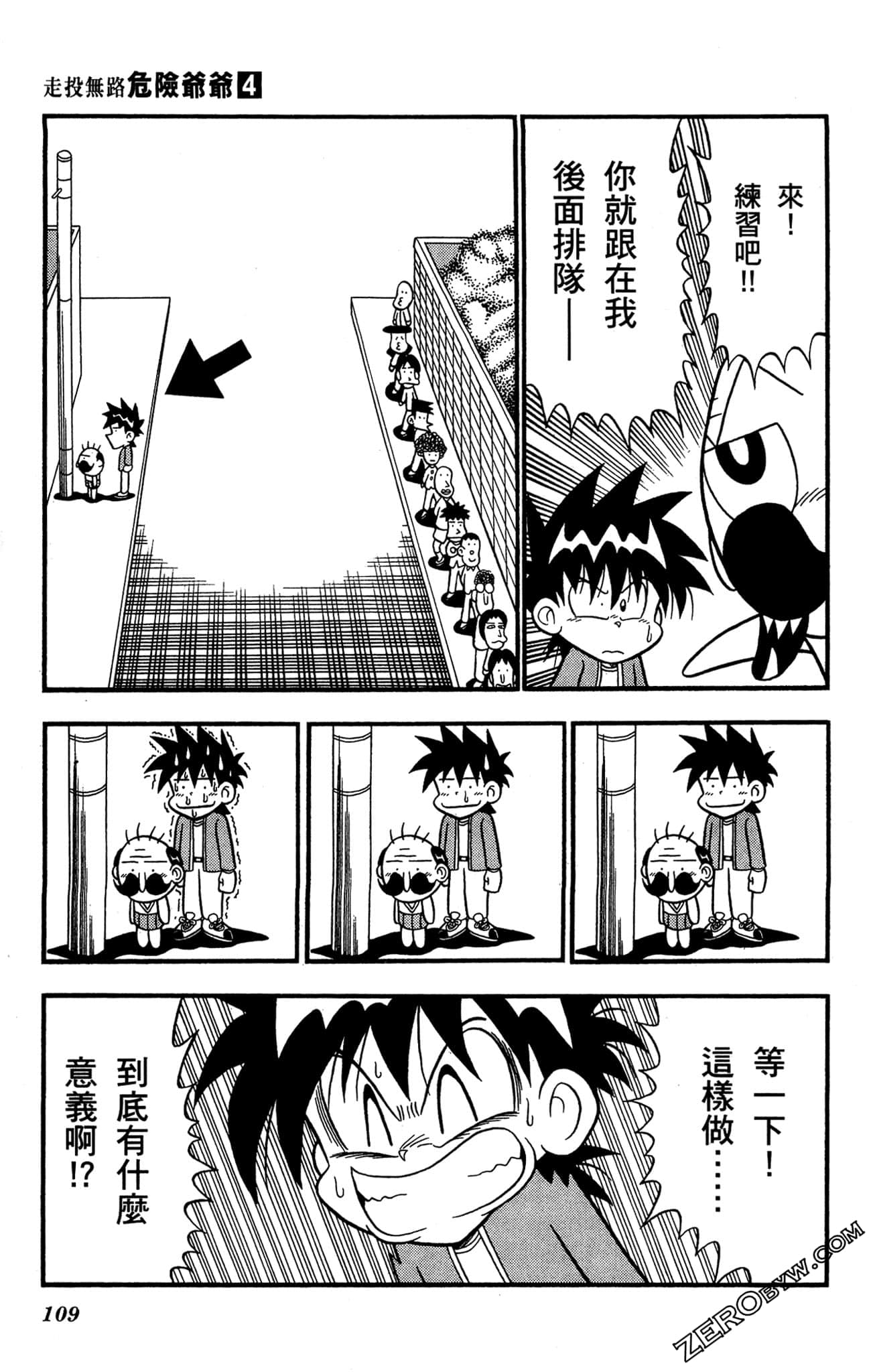 Page 108