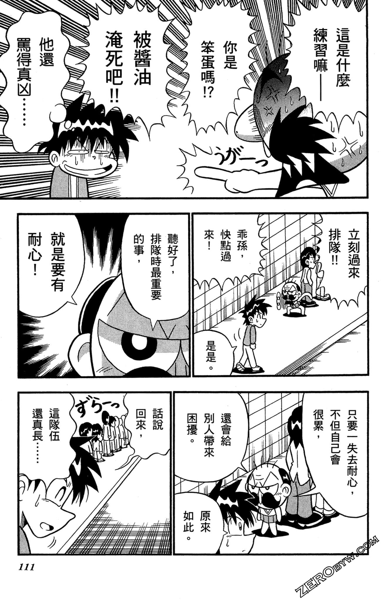 Page 110