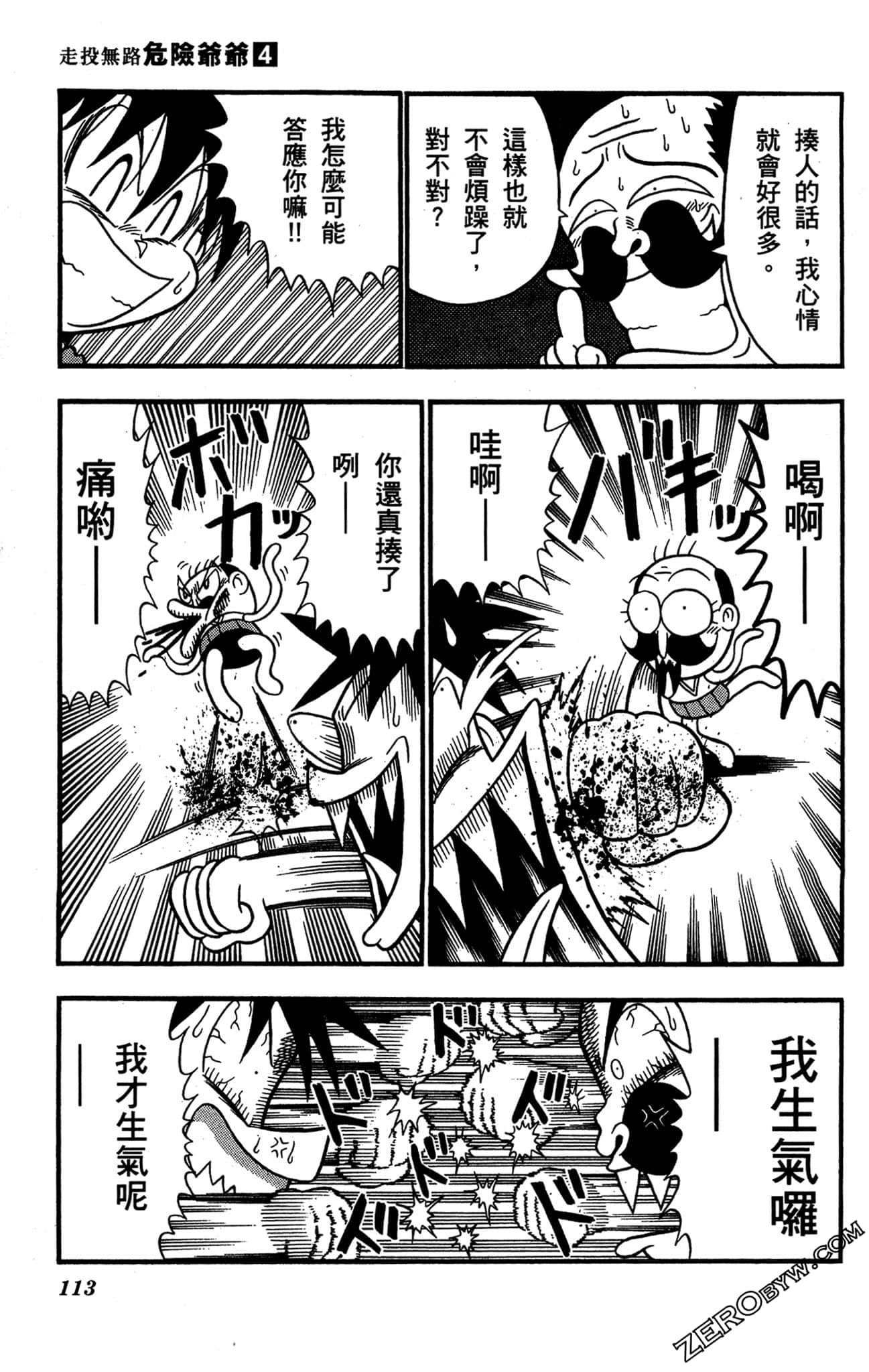 Page 112