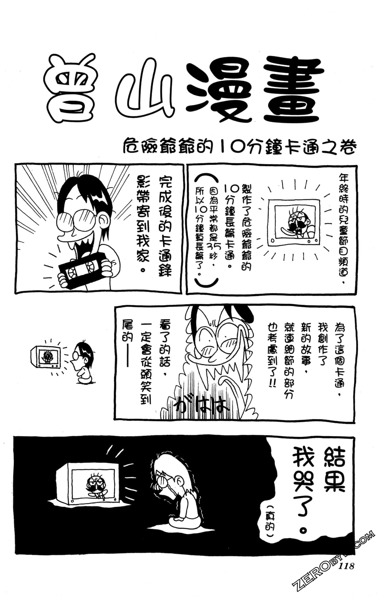 Page 117