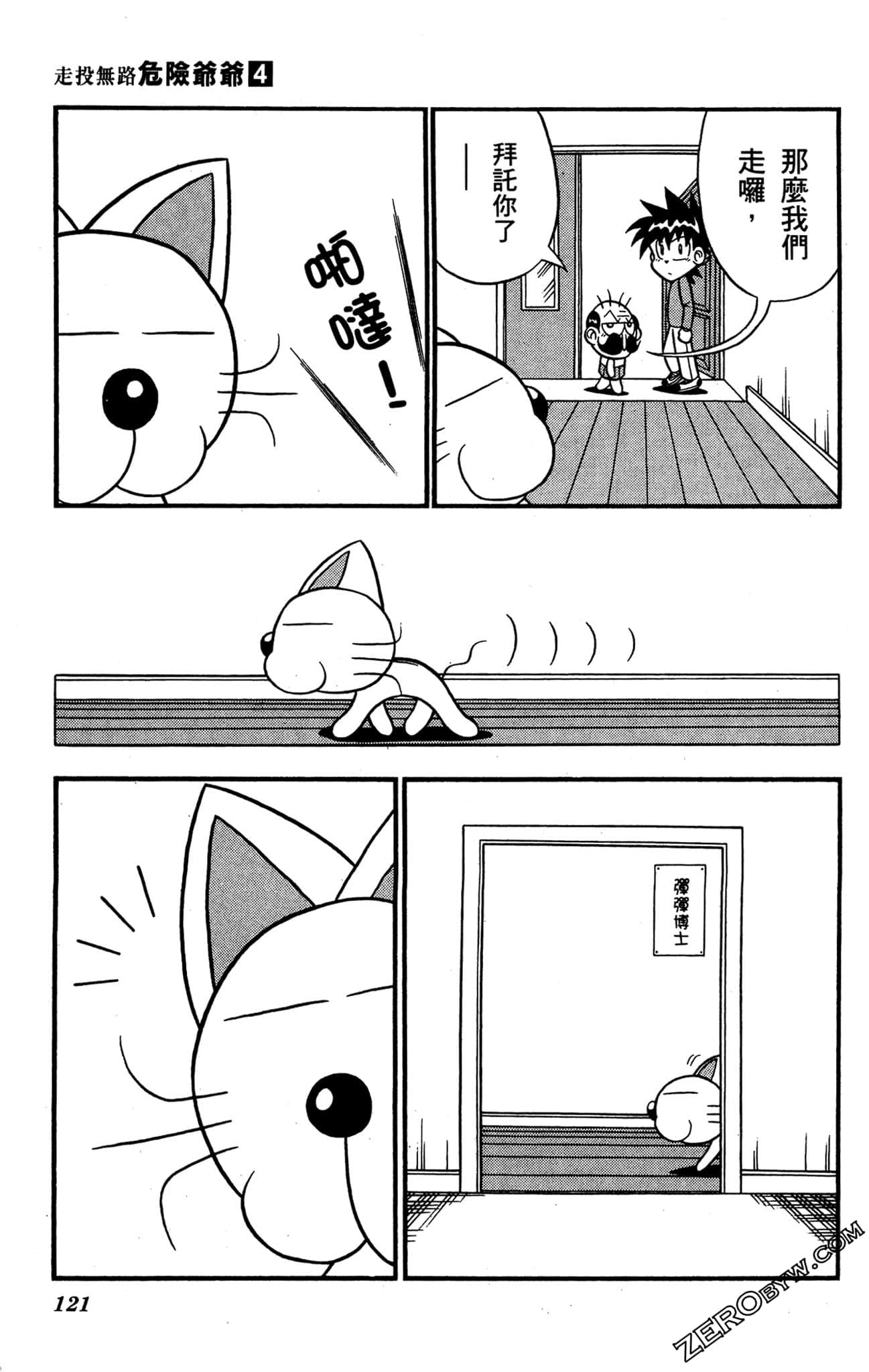 Page 120
