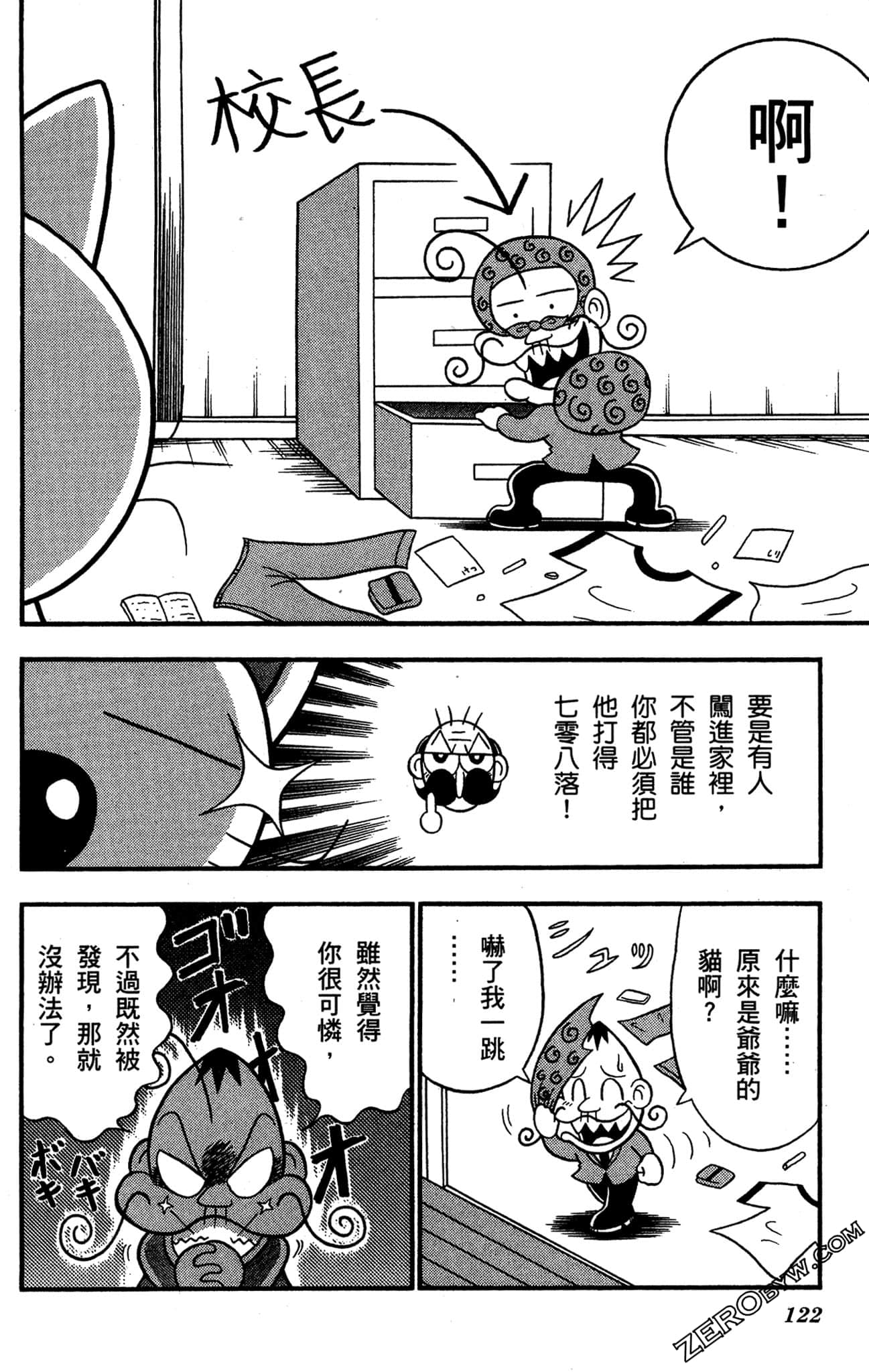 Page 121