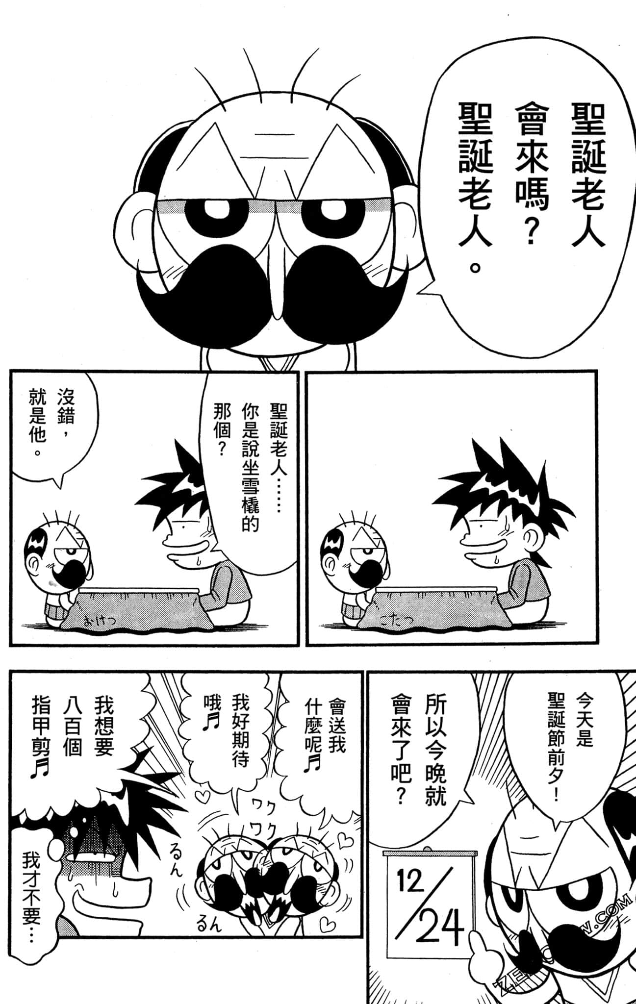 Page 133