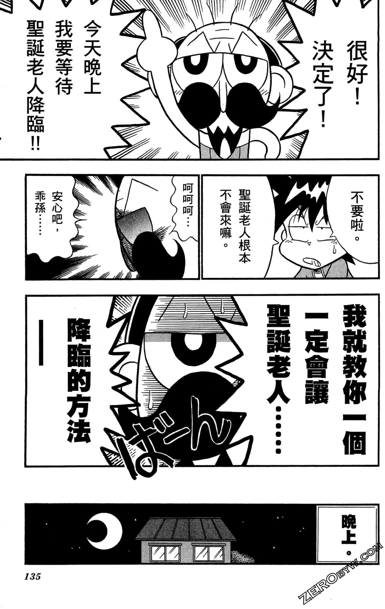 Page 134