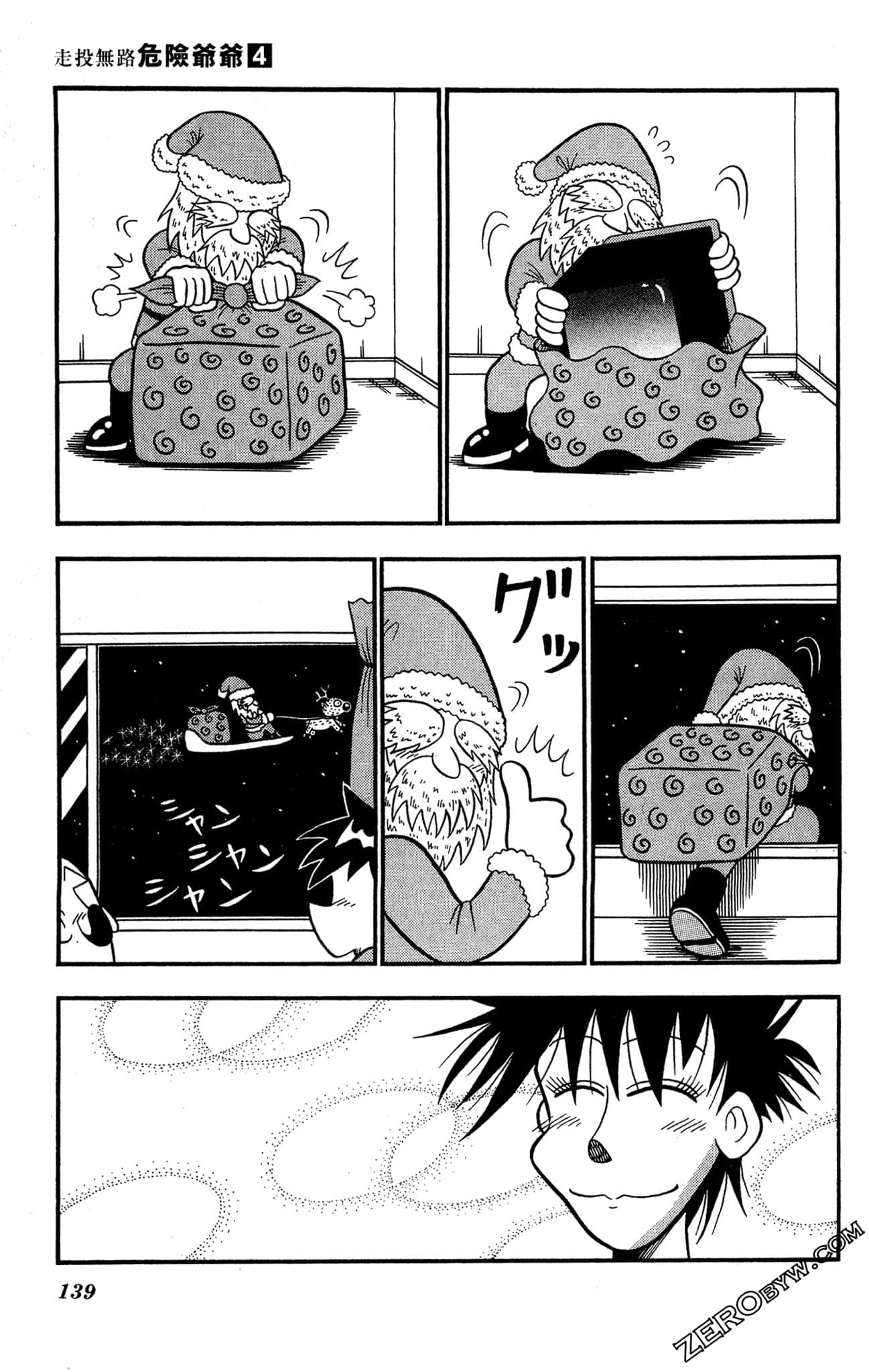 Page 138