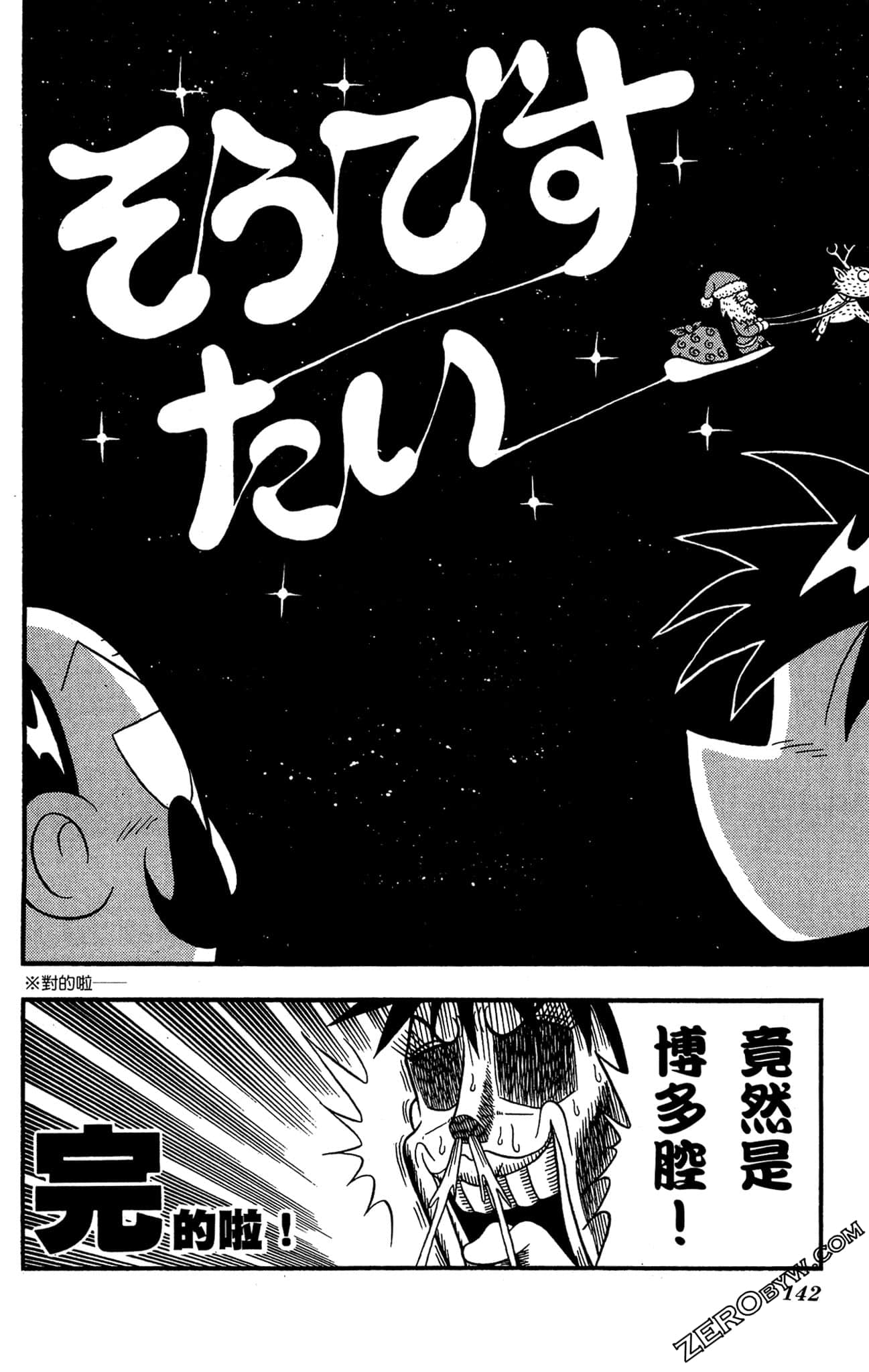 Page 141