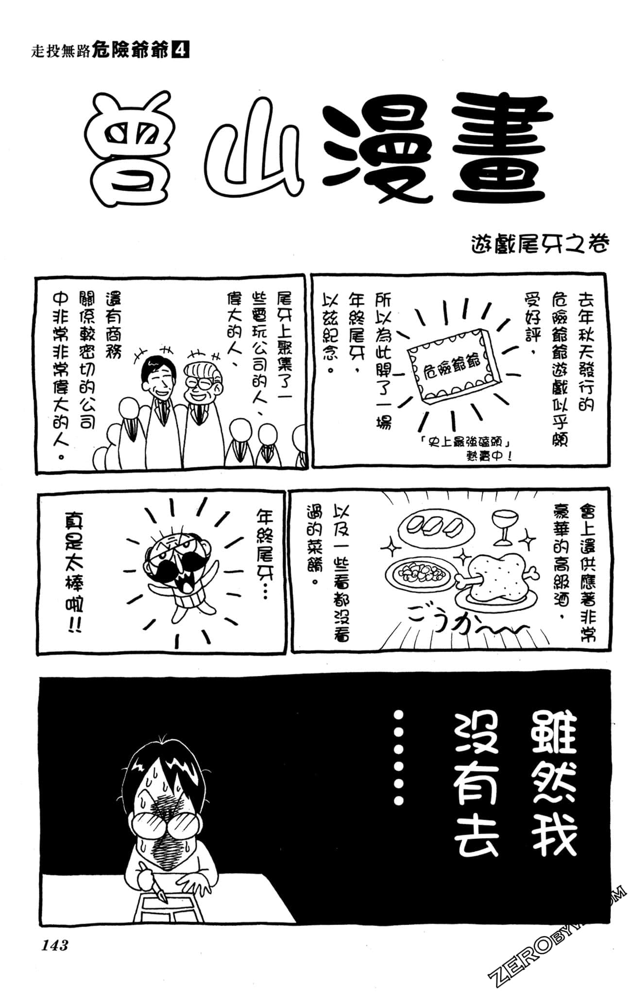 Page 142