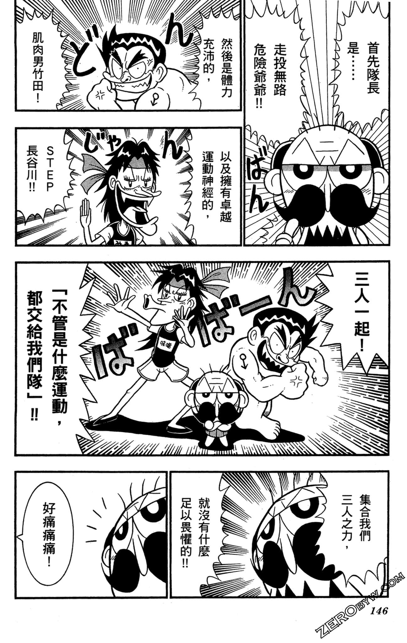 Page 145