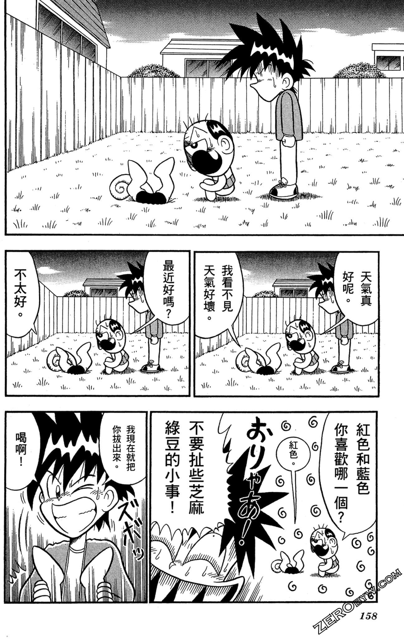 Page 157