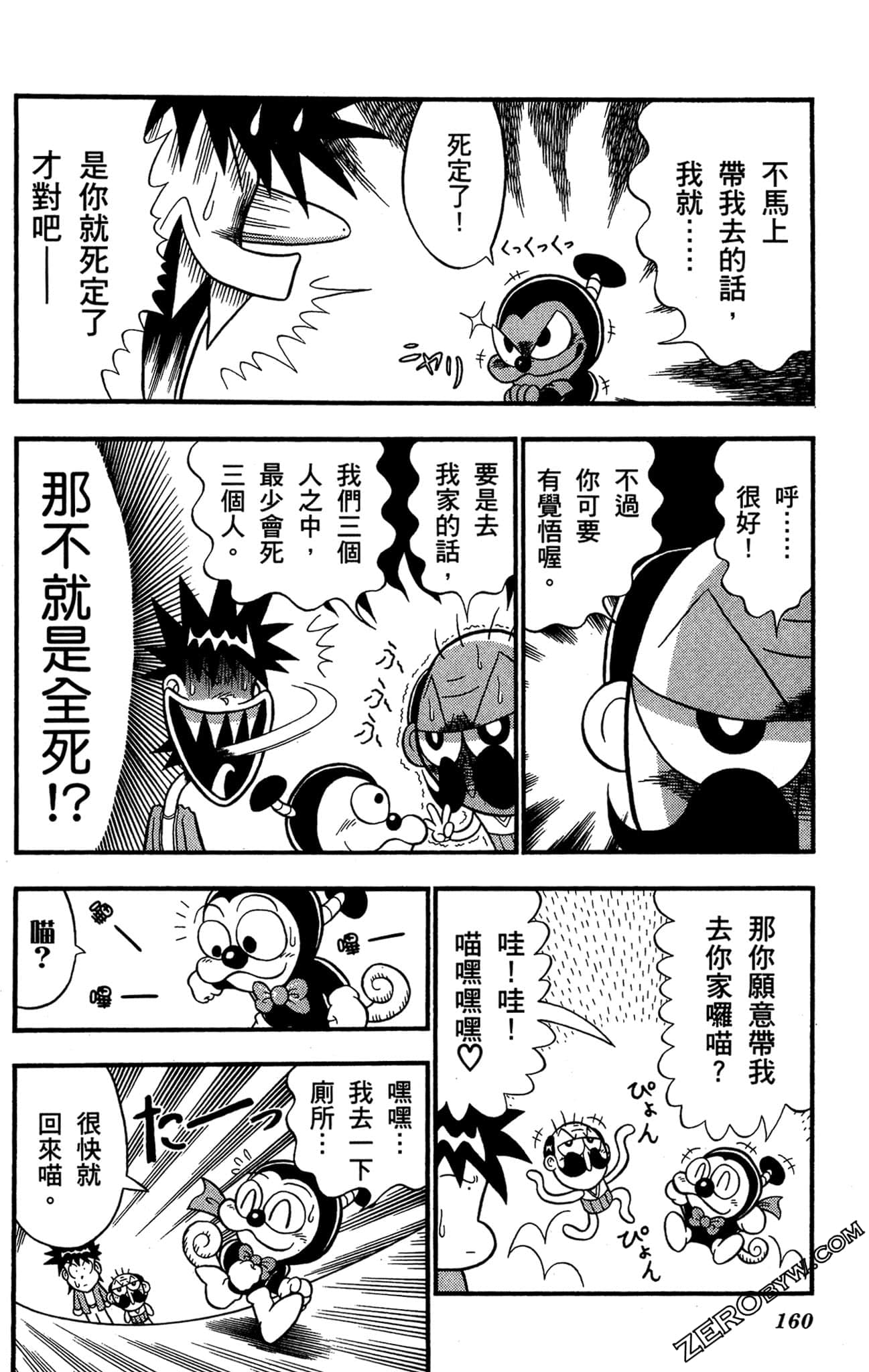 Page 159