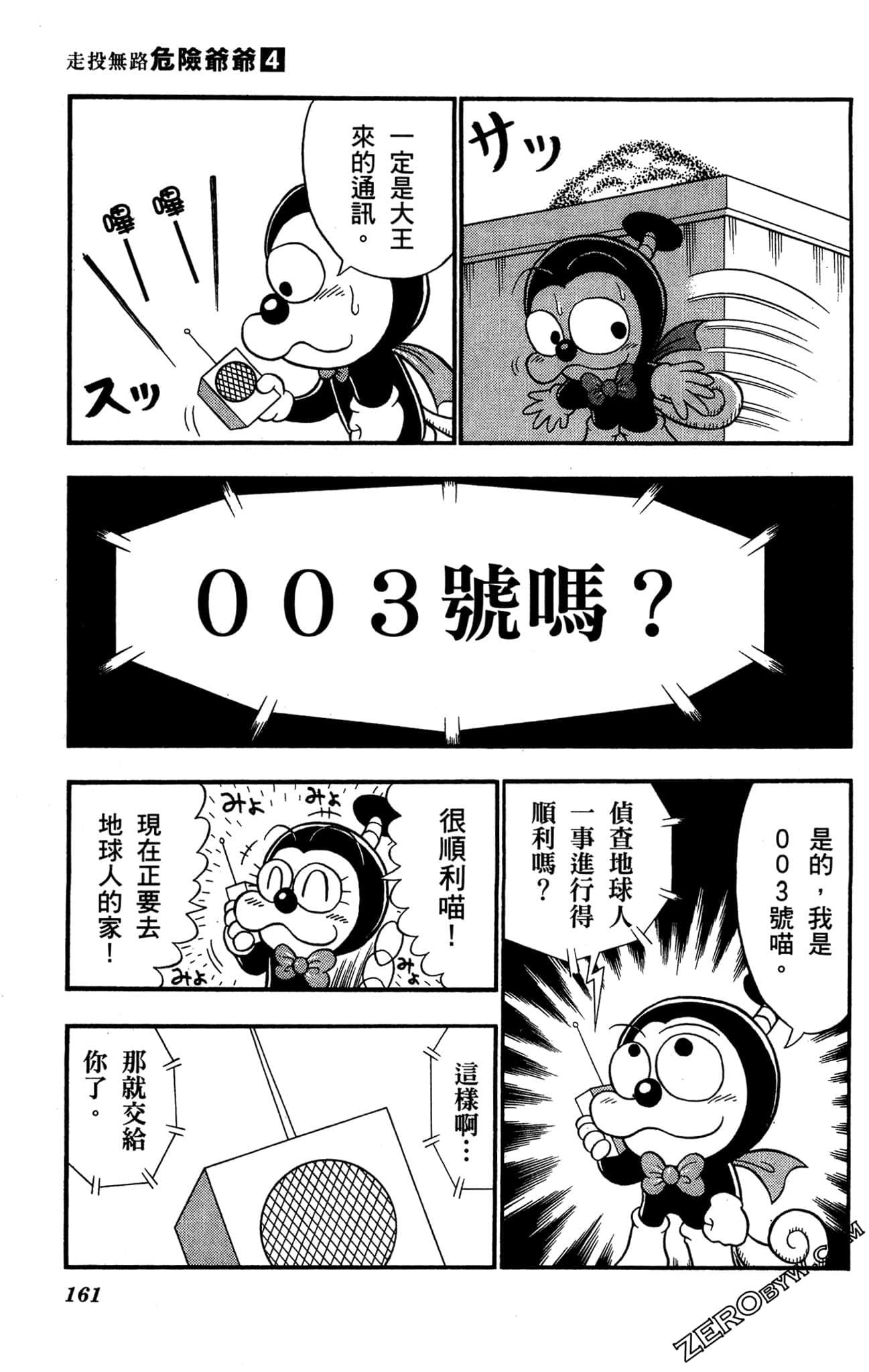 Page 160