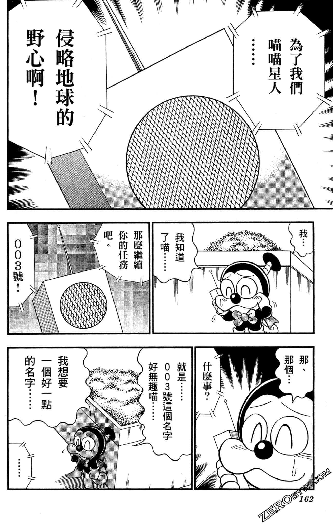 Page 161