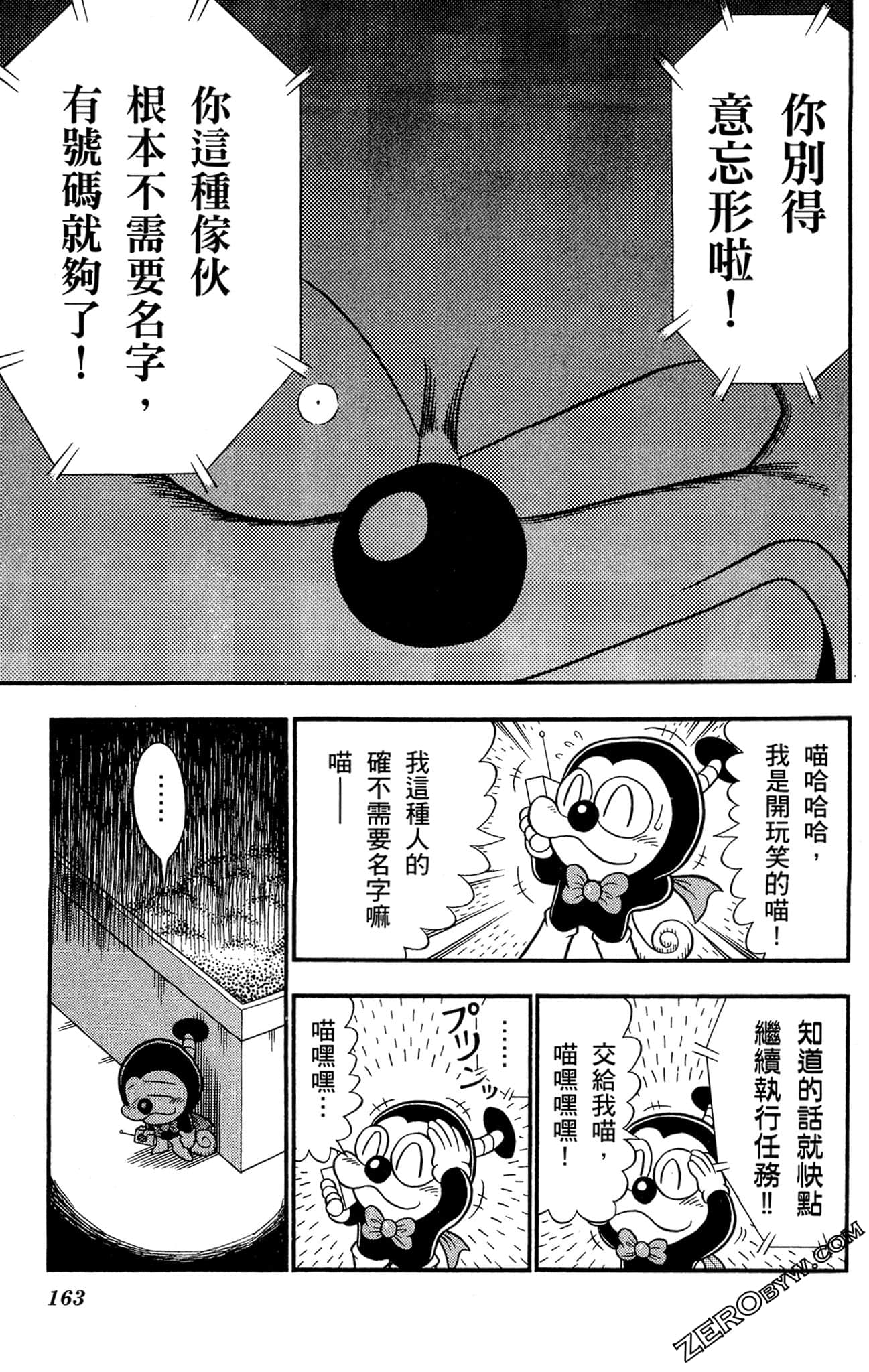 Page 162