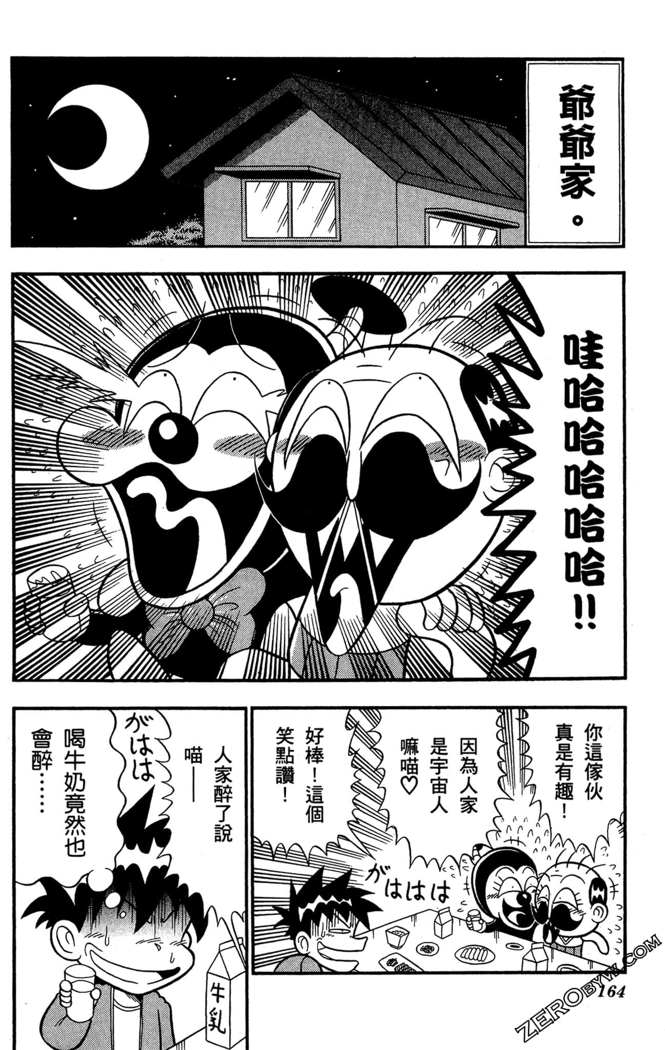 Page 163