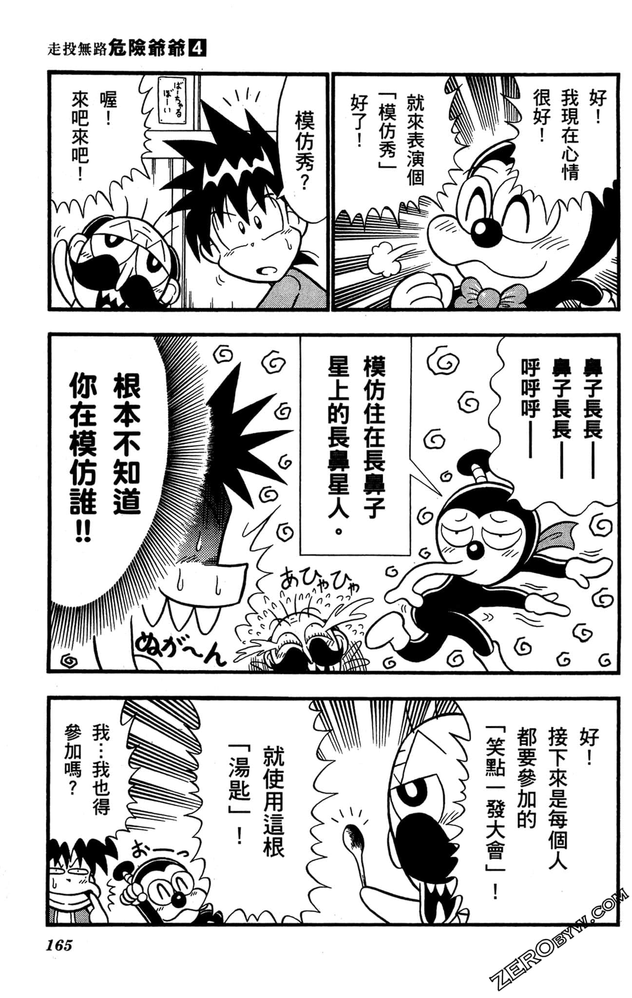 Page 164