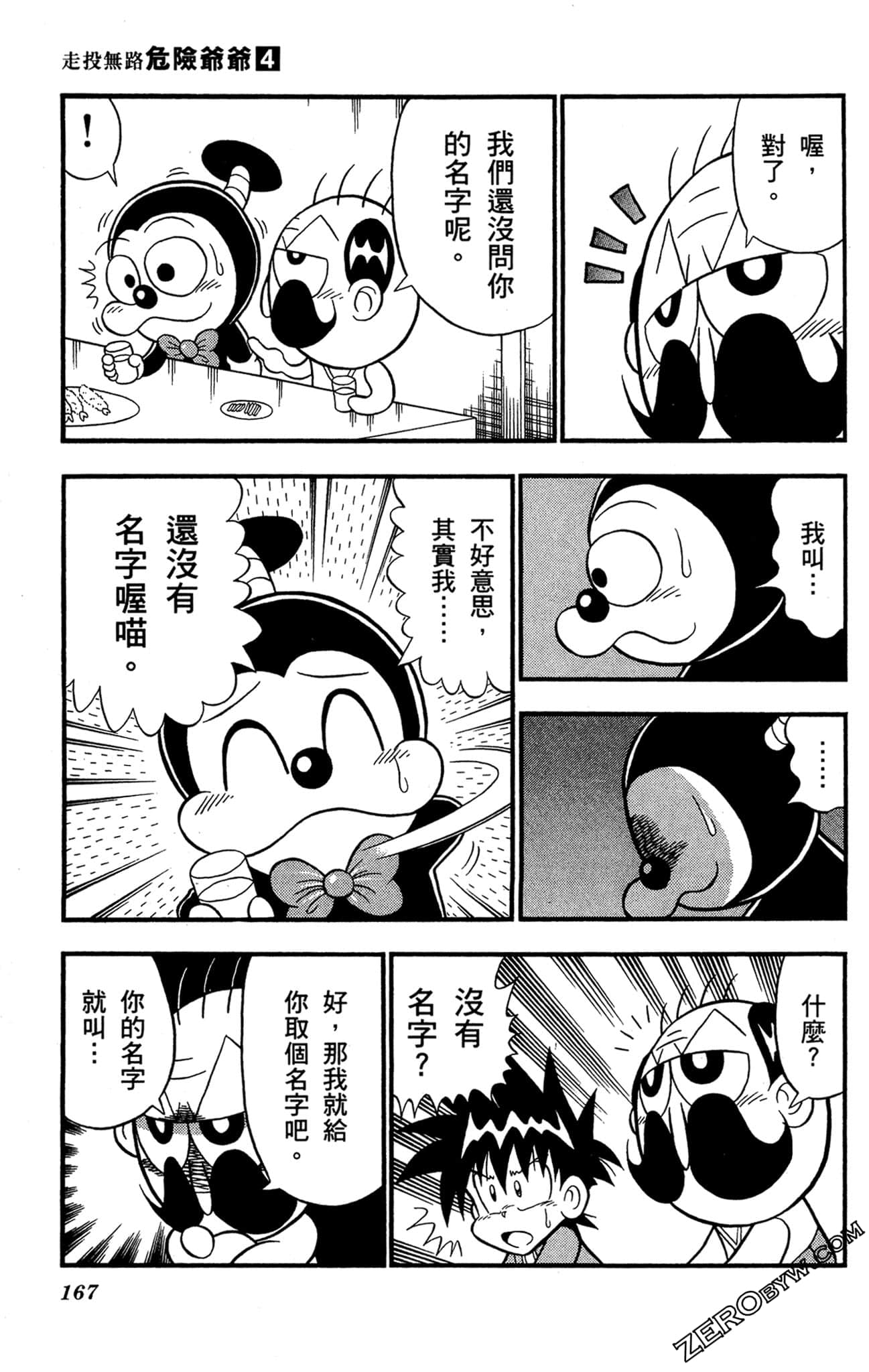 Page 166