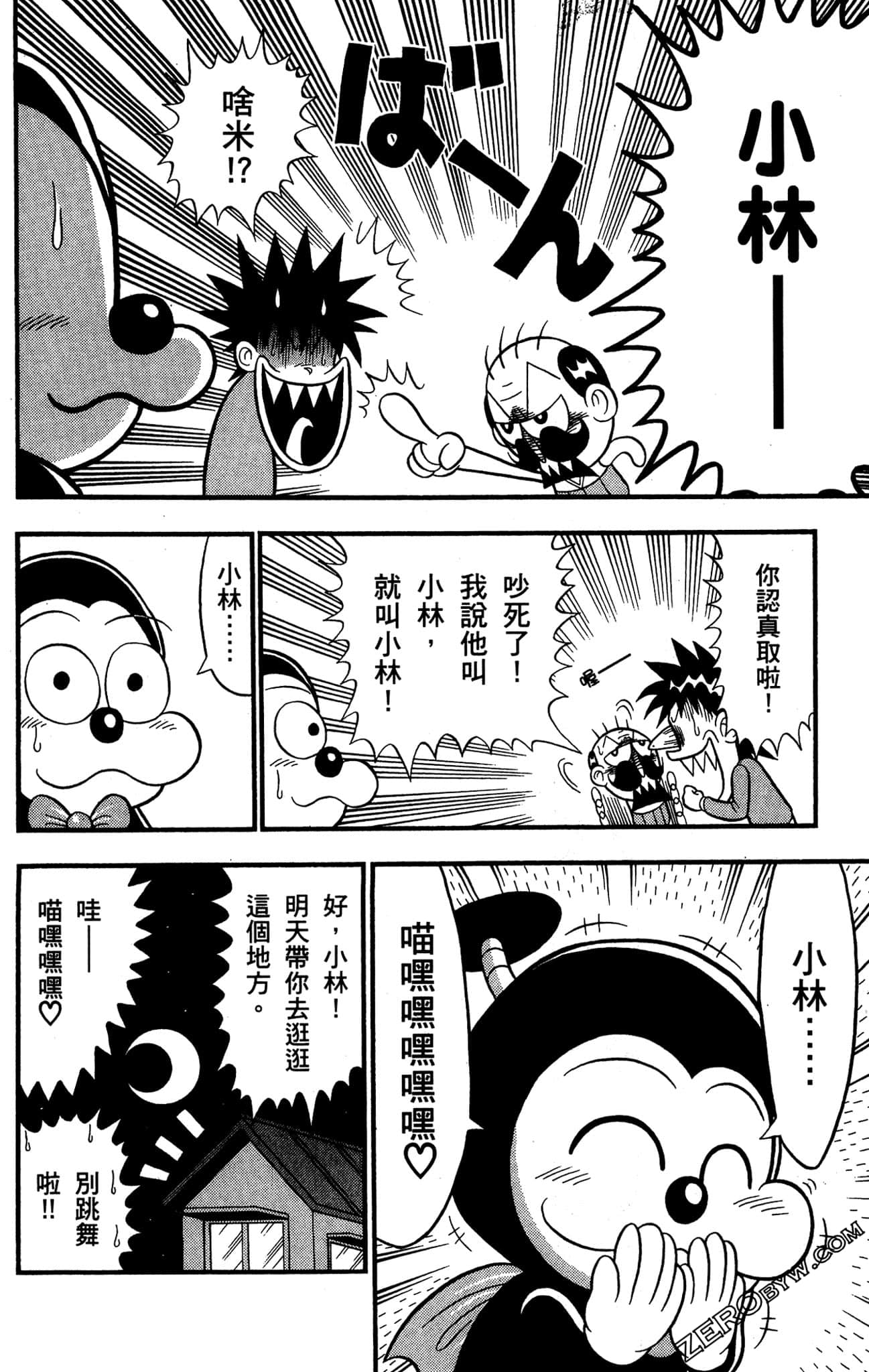 Page 167